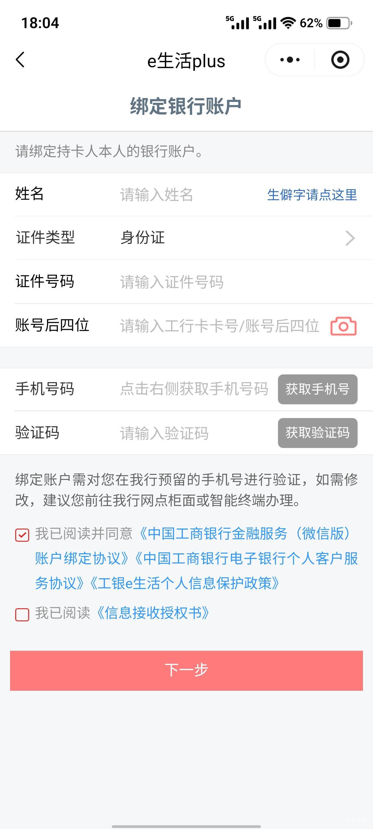 怎么还要工行卡啊，我记得去年不需要啊

69 / 作者:泪水打湿塔斯丁 / 