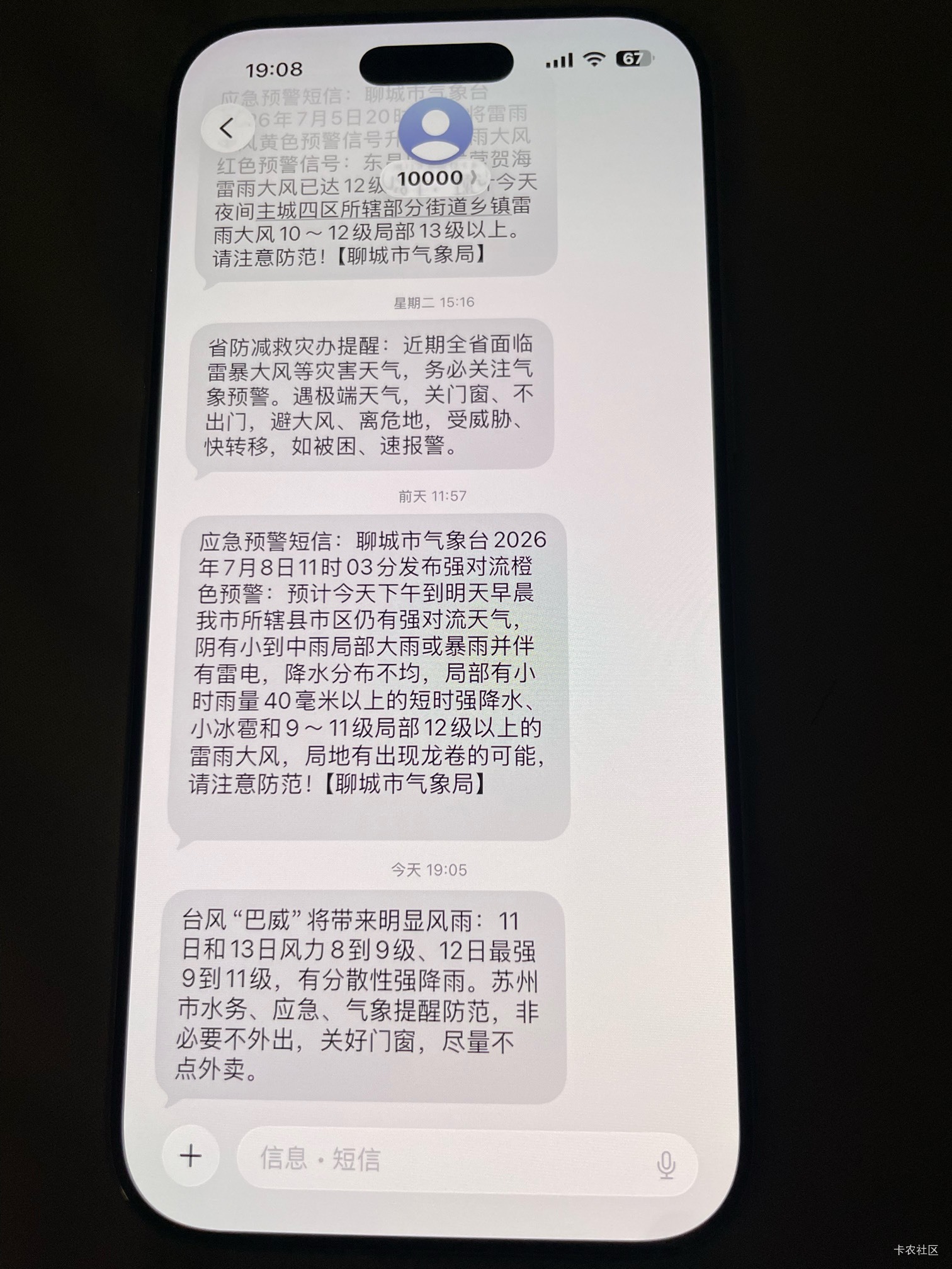 11级风大概什么级别？我记得前两年有一次绿化带的大树都全吹倒了，是真鸡二恐怖，要不40 / 作者:日了中子星 / 