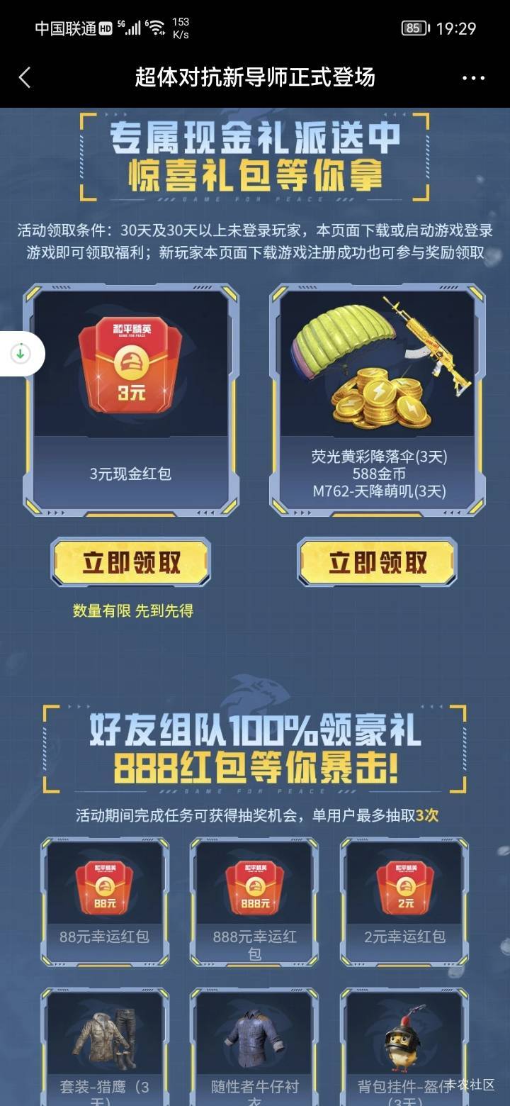新用户，为什么不算回流？第一个链接已经没了，接着去点第二个不算回来看孟了


9 / 作者:奥迪哥985 / 