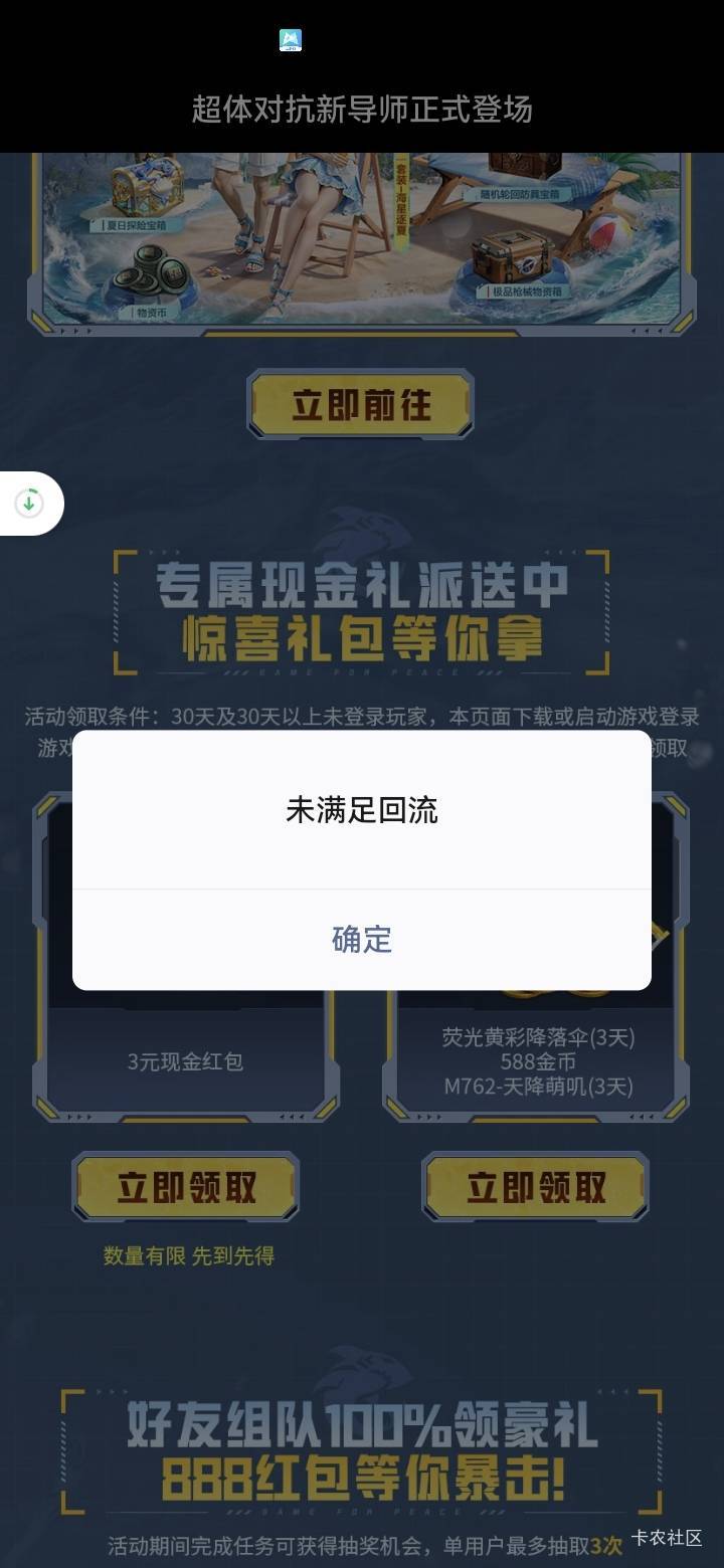 新用户，为什么不算回流？第一个链接已经没了，接着去点第二个不算回来看孟了


97 / 作者:奥迪哥985 / 