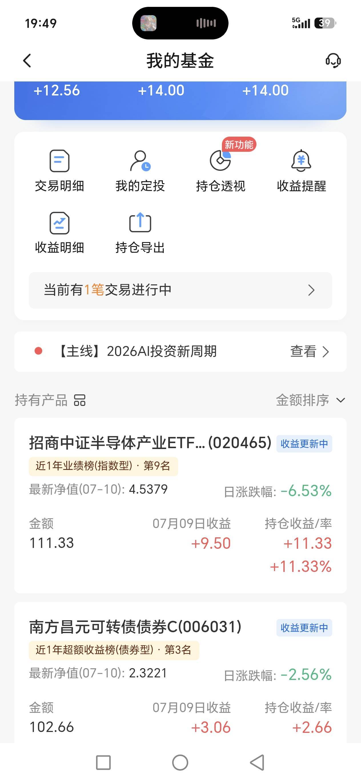 我去，老哥们交行基金投了两百，才两天涨了15块，真6交行，假如投2W那不得两天赚150028 / 作者:路人C / 