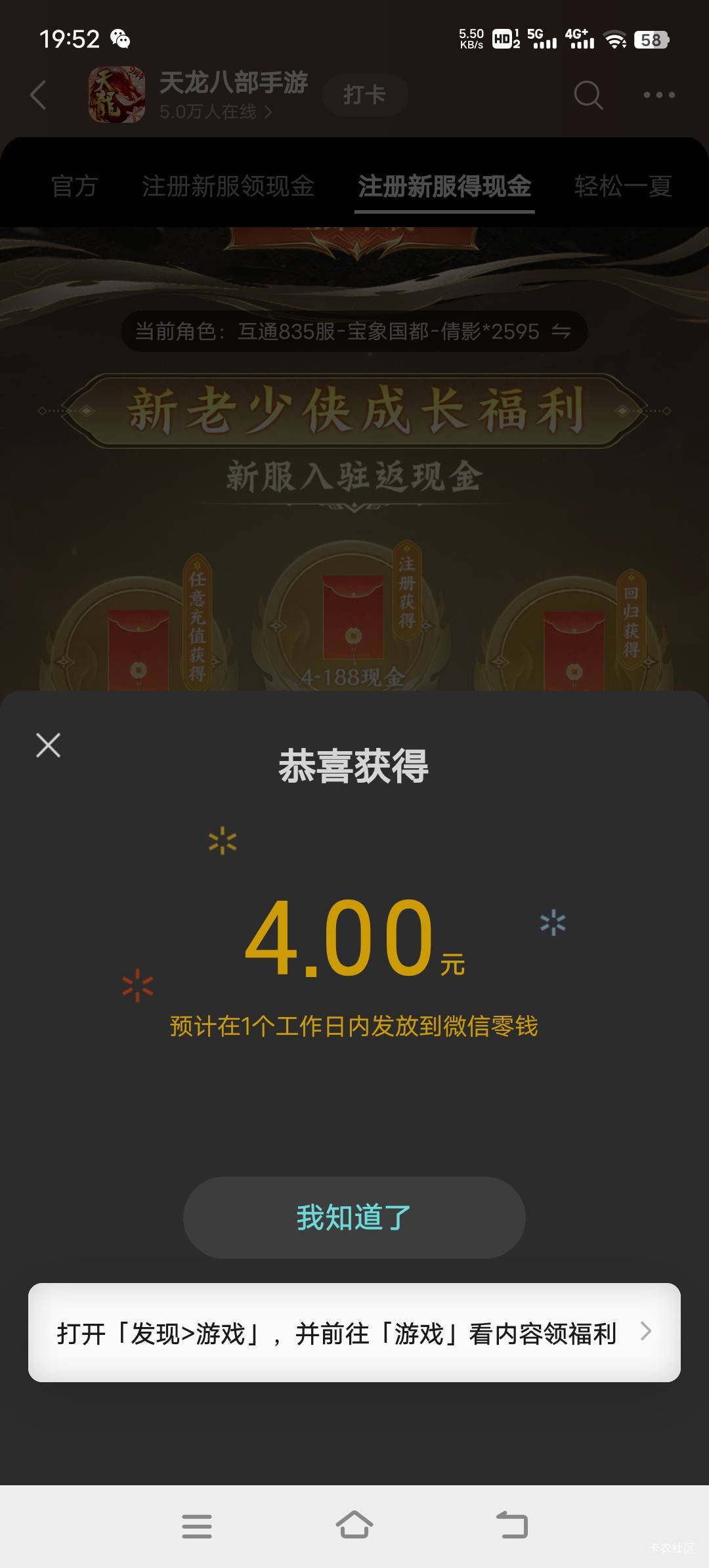 天龙刚拿一个冻结实名的54级老号帮你们试了，今天的活动和上个月30日的可以领，其他两63 / 作者:鱼巷 / 