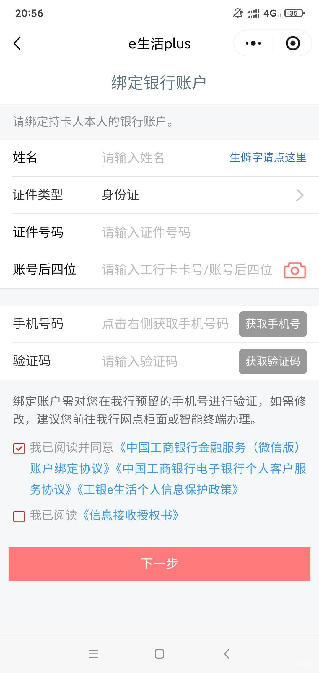 老哥们，上海数币，第一个号也就是第一步的预留手机号开通了二类账户，领取过了。
第68 / 作者:马氏五连鞭 / 