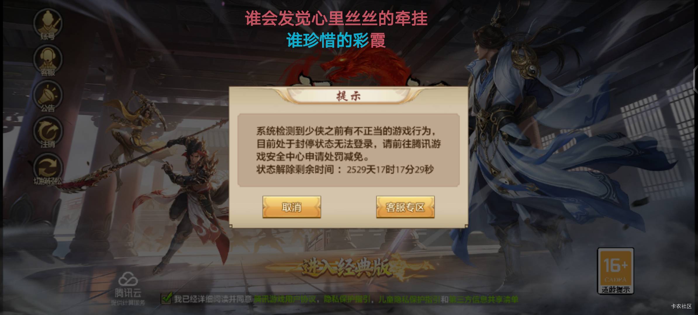 被封的也可以领，选原来的区到这个页面就可以了


58 / 作者:鱼巷 / 
