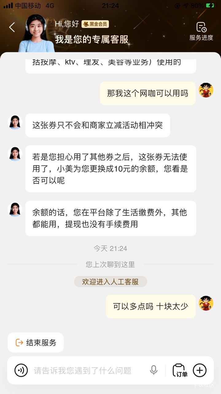 小美还是太好了 上个帖子发的今天二十新会员挂壁网吧 看了下首页显示可以优惠 进去没30 / 作者:那个她 / 