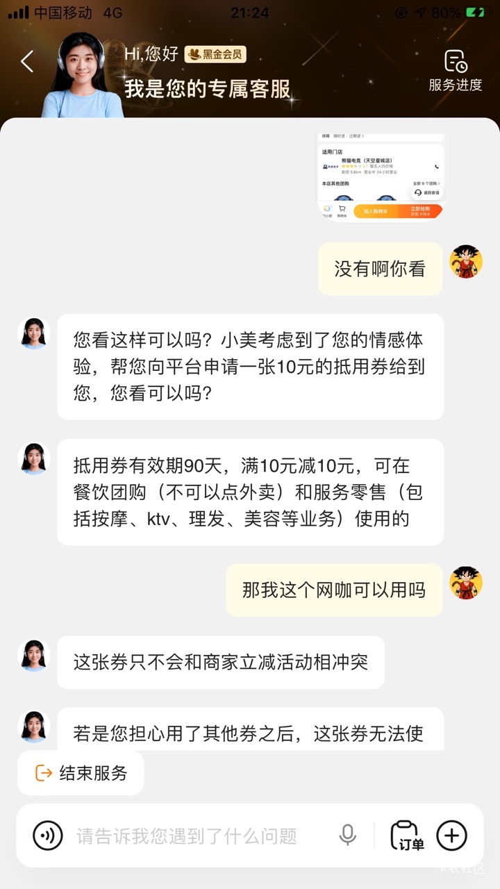 小美还是太好了 上个帖子发的今天二十新会员挂壁网吧 看了下首页显示可以优惠 进去没35 / 作者:那个她 / 