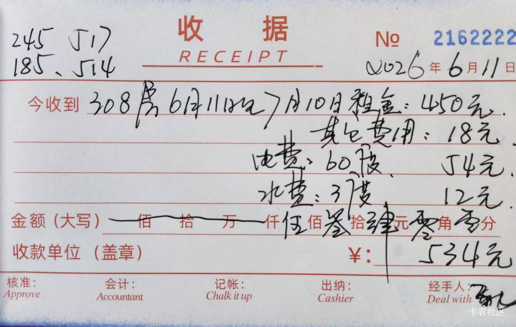 房东装的这空调标的3级能耗，怕是五六级的吧？我就晚上开两小时空调就关了，白天上班97 / 作者:卡农帝君 / 