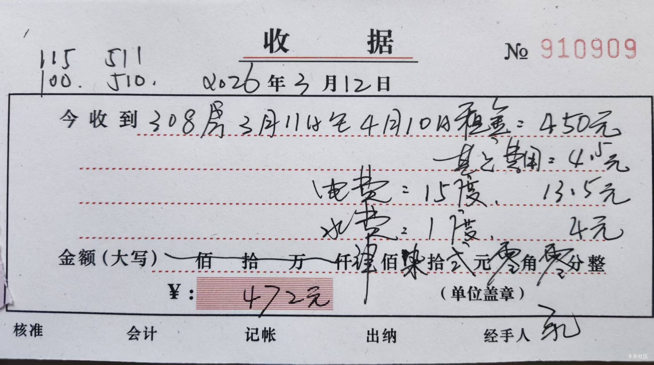 房东装的这空调标的3级能耗，怕是五六级的吧？我就晚上开两小时空调就关了，白天上班91 / 作者:卡农帝君 / 