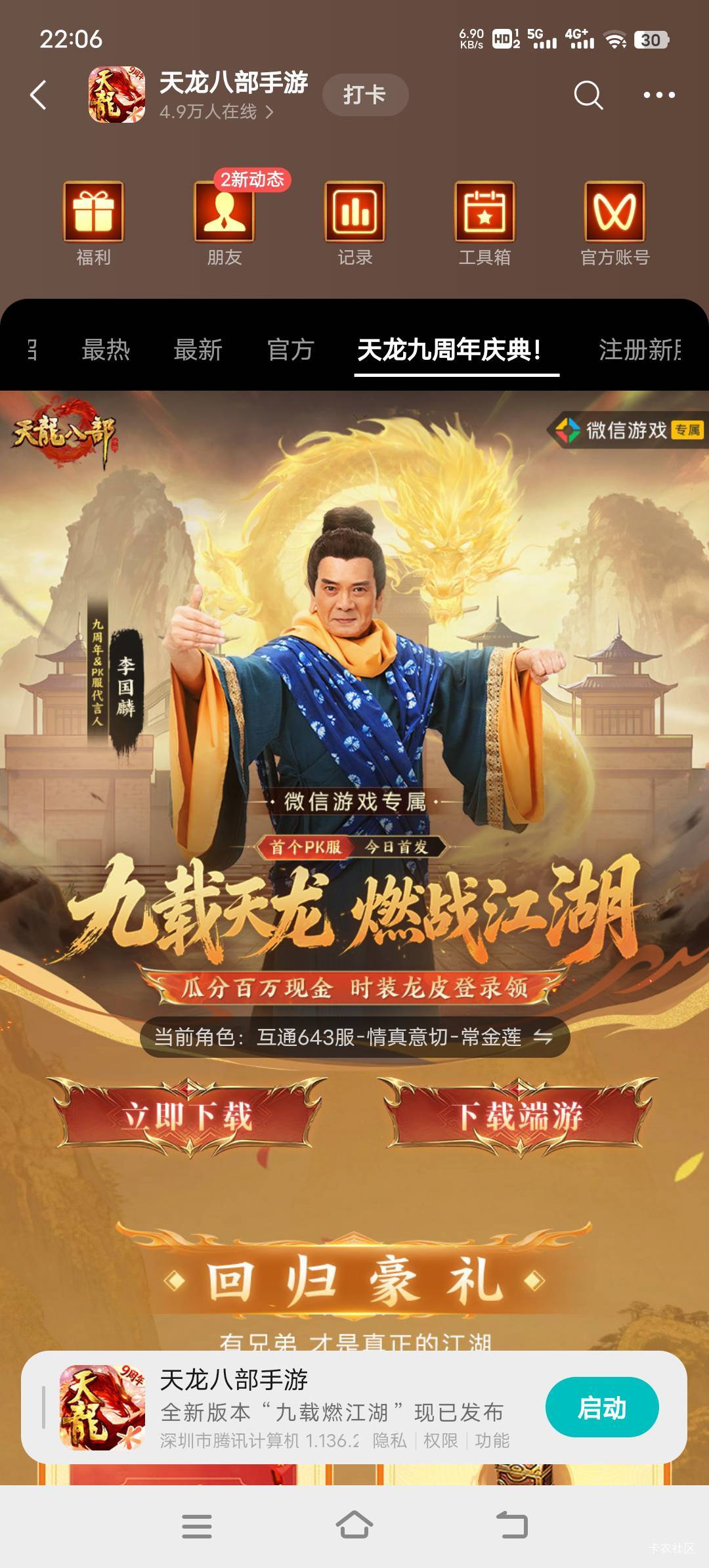 天龙这个是补包了吧，刚发出来的时候还是领取上限，现在突然能领了

14 / 作者:鱼巷 / 