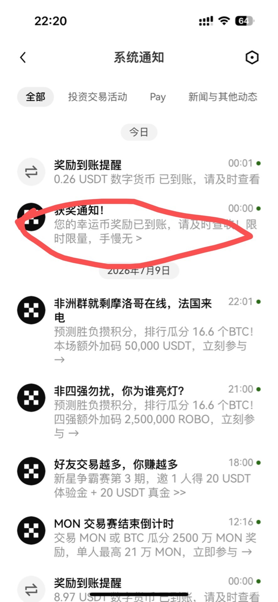 欧意链接进去不跳转邀请人领取奖励了被拉黑了。每天低保没有了

45 / 作者:初心ic / 