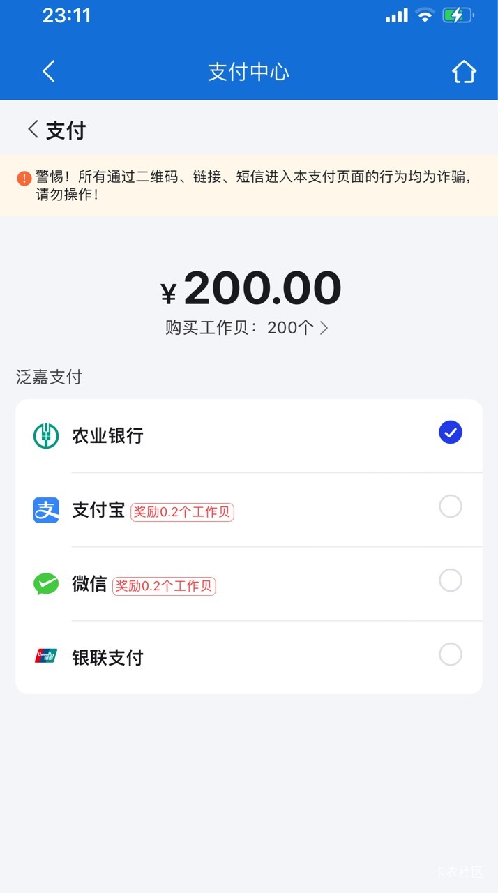出大事了，泛嘉行怎么没有云网支付方式了？

81 / 作者:一剑飞殇 / 
