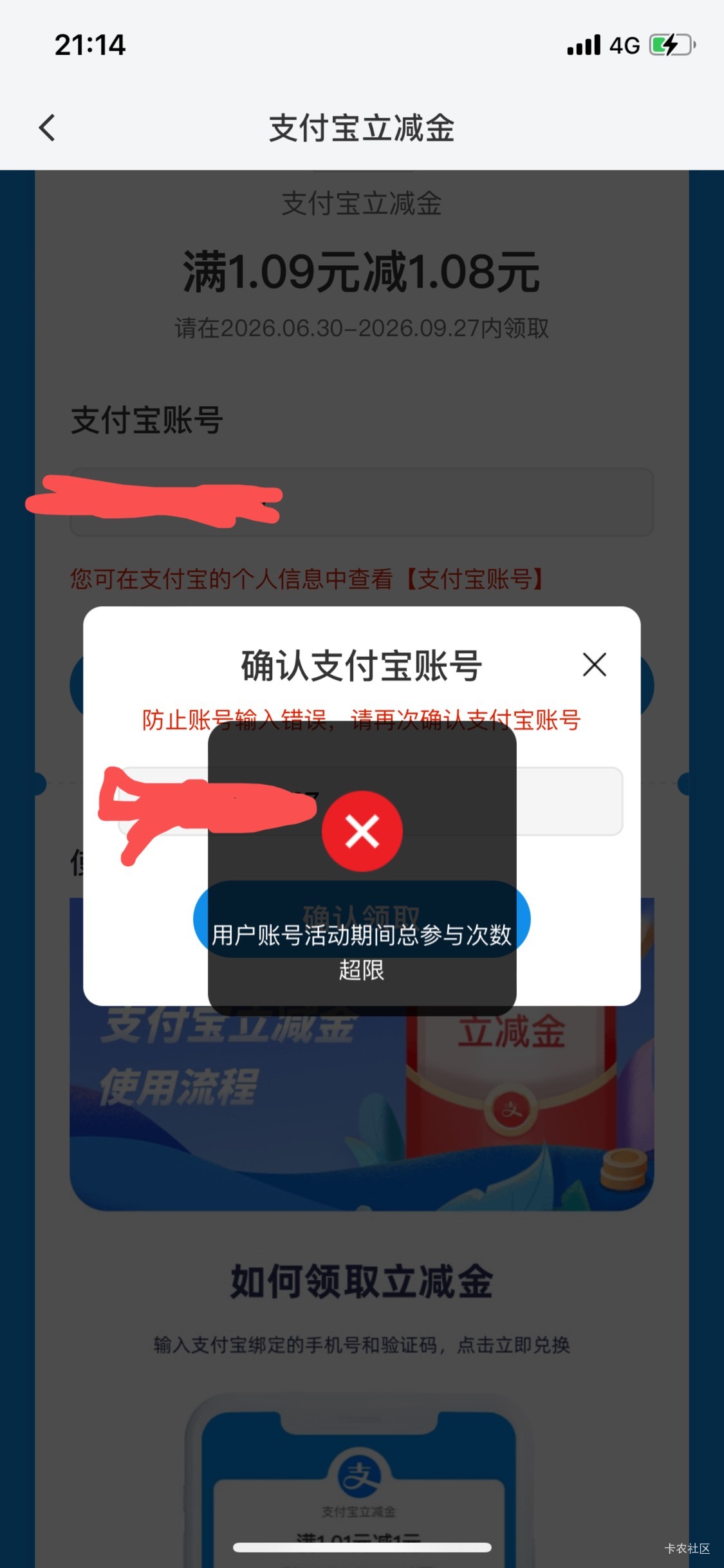 老哥们，这个怎么弄，上限了是不是不能领了？

13 / 作者:woe / 