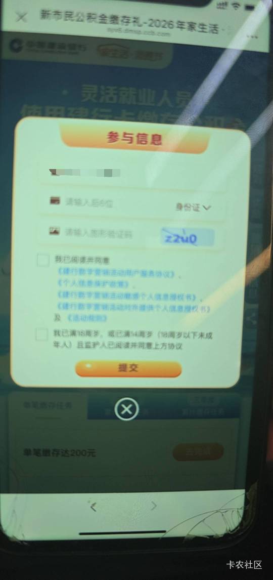 这个怎么修改手机号啊？老哥们

67 / 作者:吴家吉。 / 
