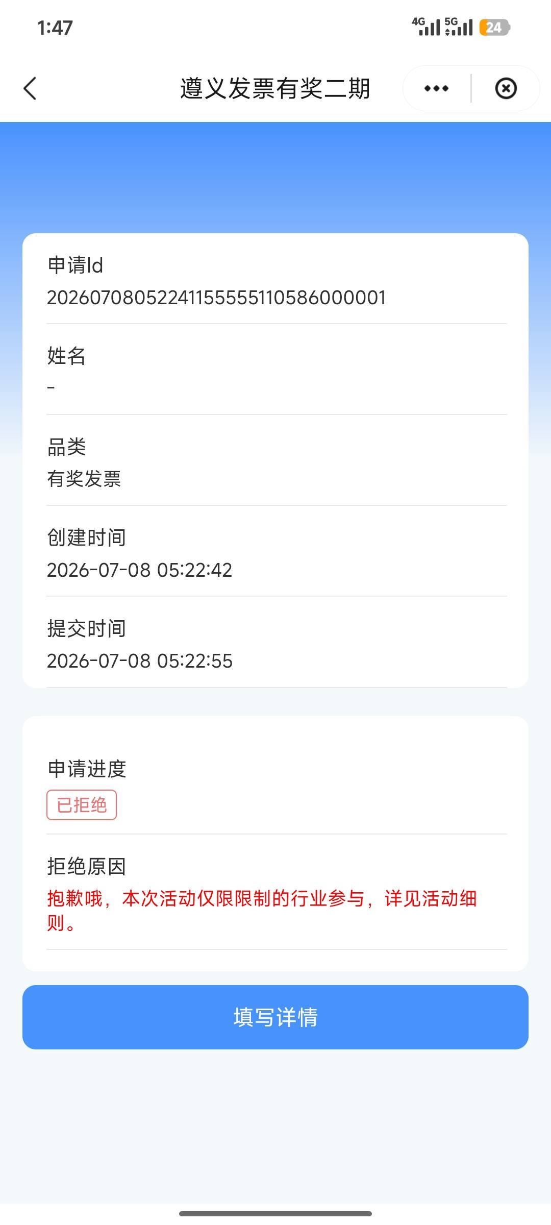 联通充值卡开的fp为什么不给我抽奖
0 / 作者:小鱼A / 