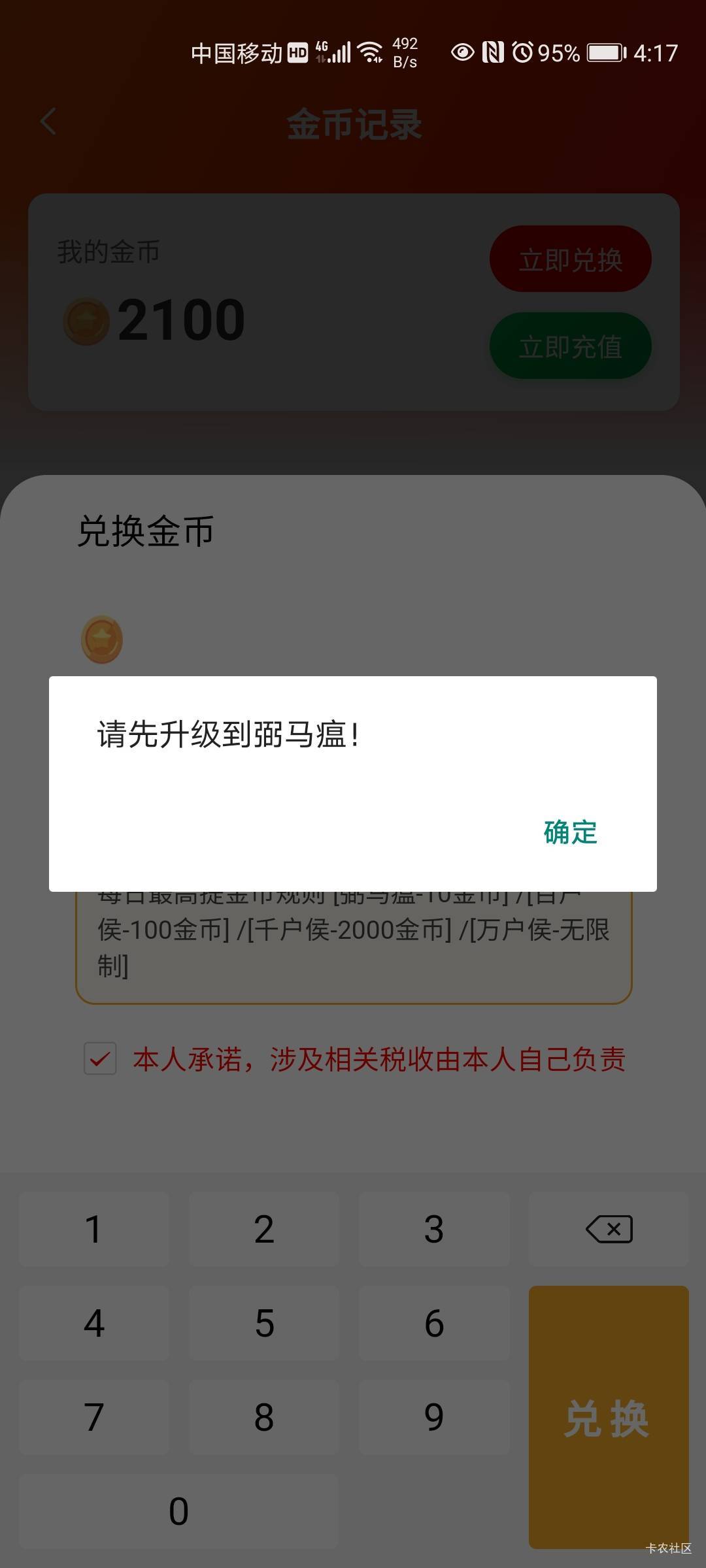 之前的星空万户侯领民卖出了20个，2000金币20毛，我百户侯一天才能提1毛到账0.9毛

60 / 作者:偶然a / 