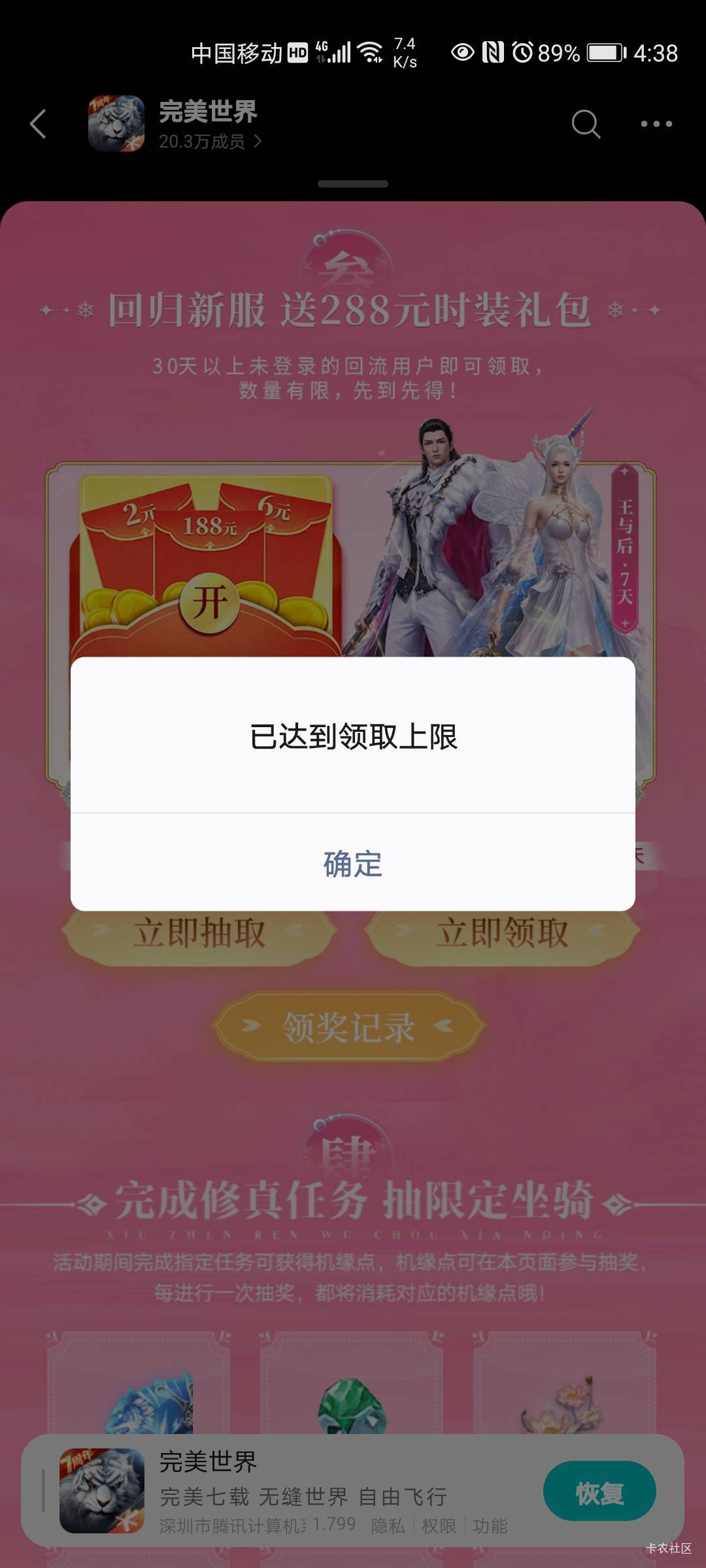 完美不是领取上限就是不符合回流

26 / 作者:偶然a / 