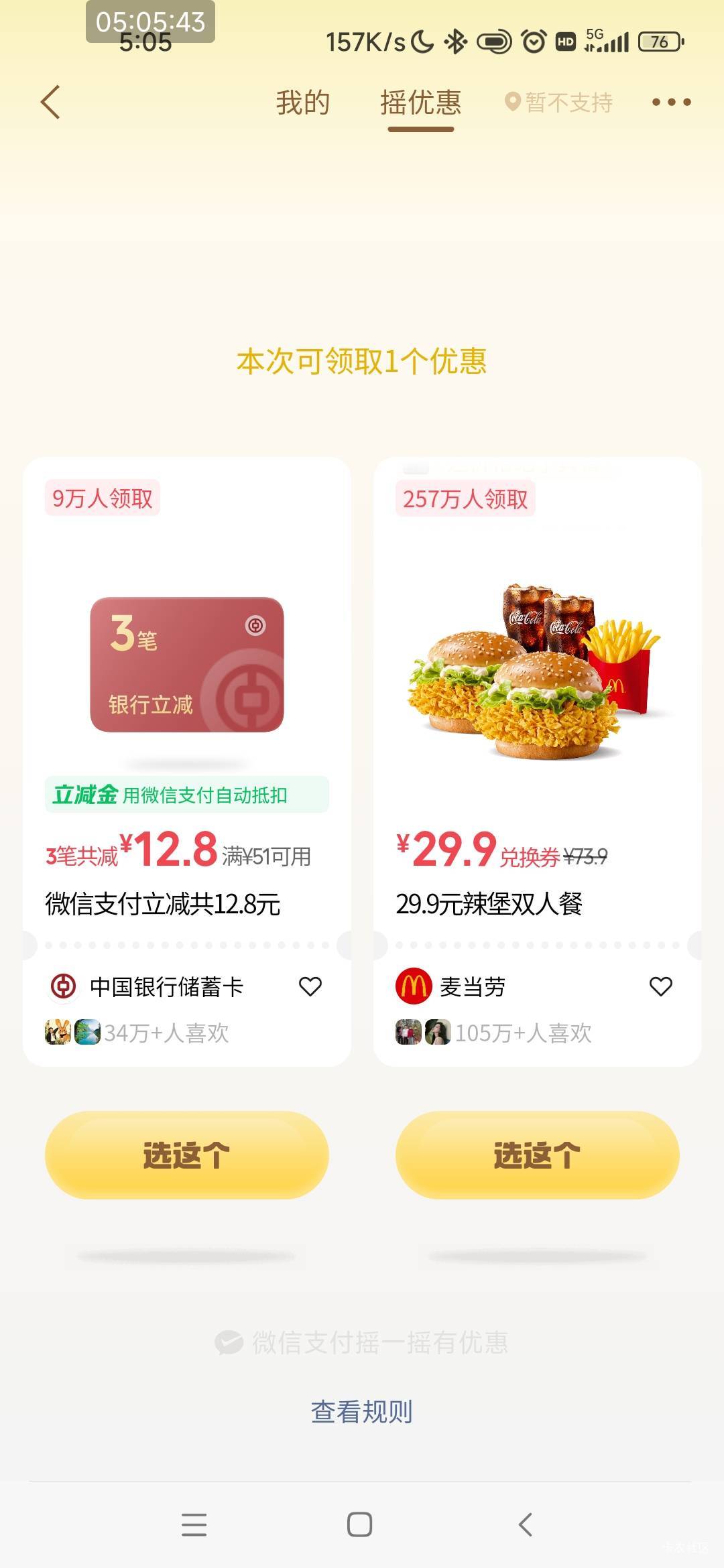 打卡破零了

82 / 作者:半睡醒 / 