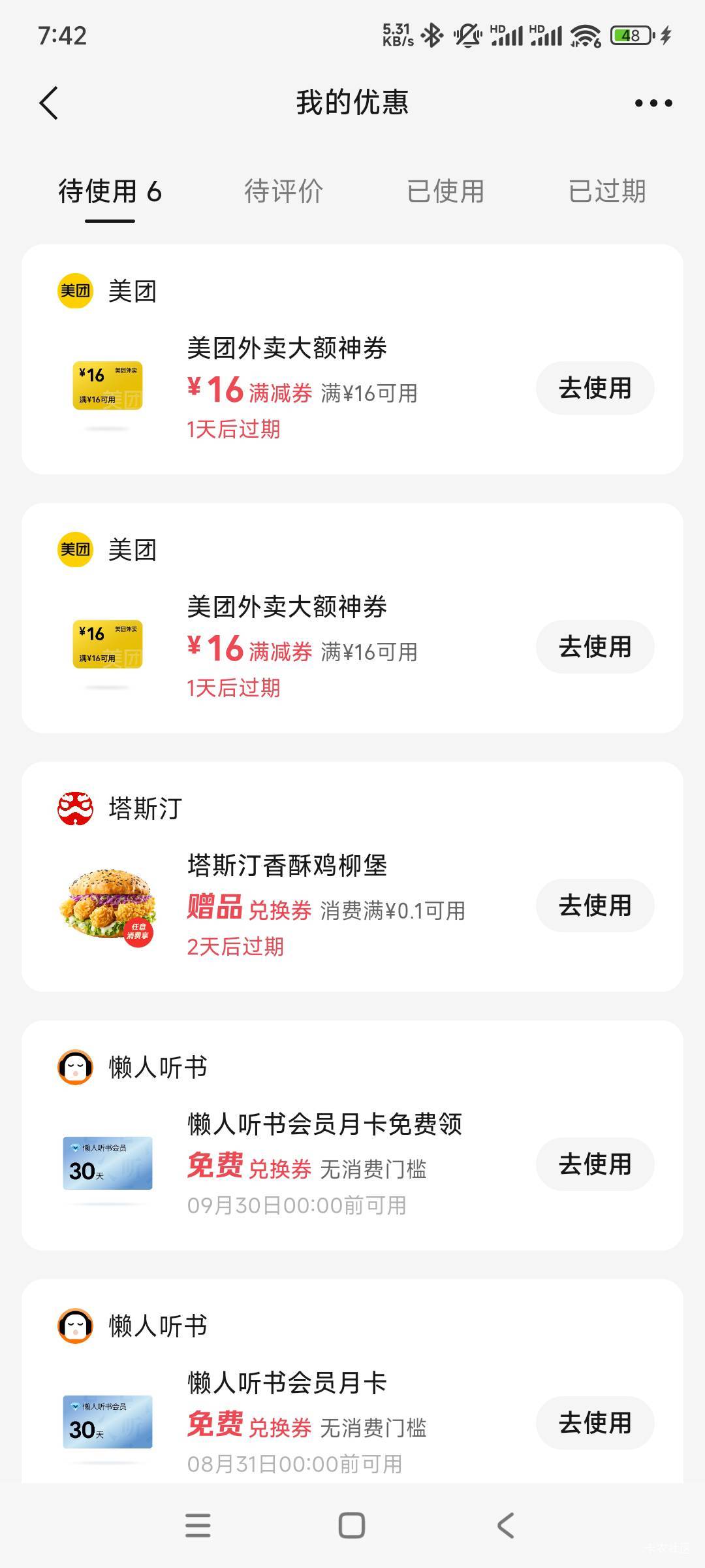 微信摇一摇优惠：美团16减16，点一份水饺15个几毛钱，挺划算的


25 / 作者:woqusd / 