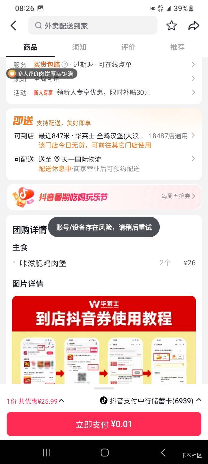 抖音这样的换手机管用吗？两天了

24 / 作者:江湖行 / 
