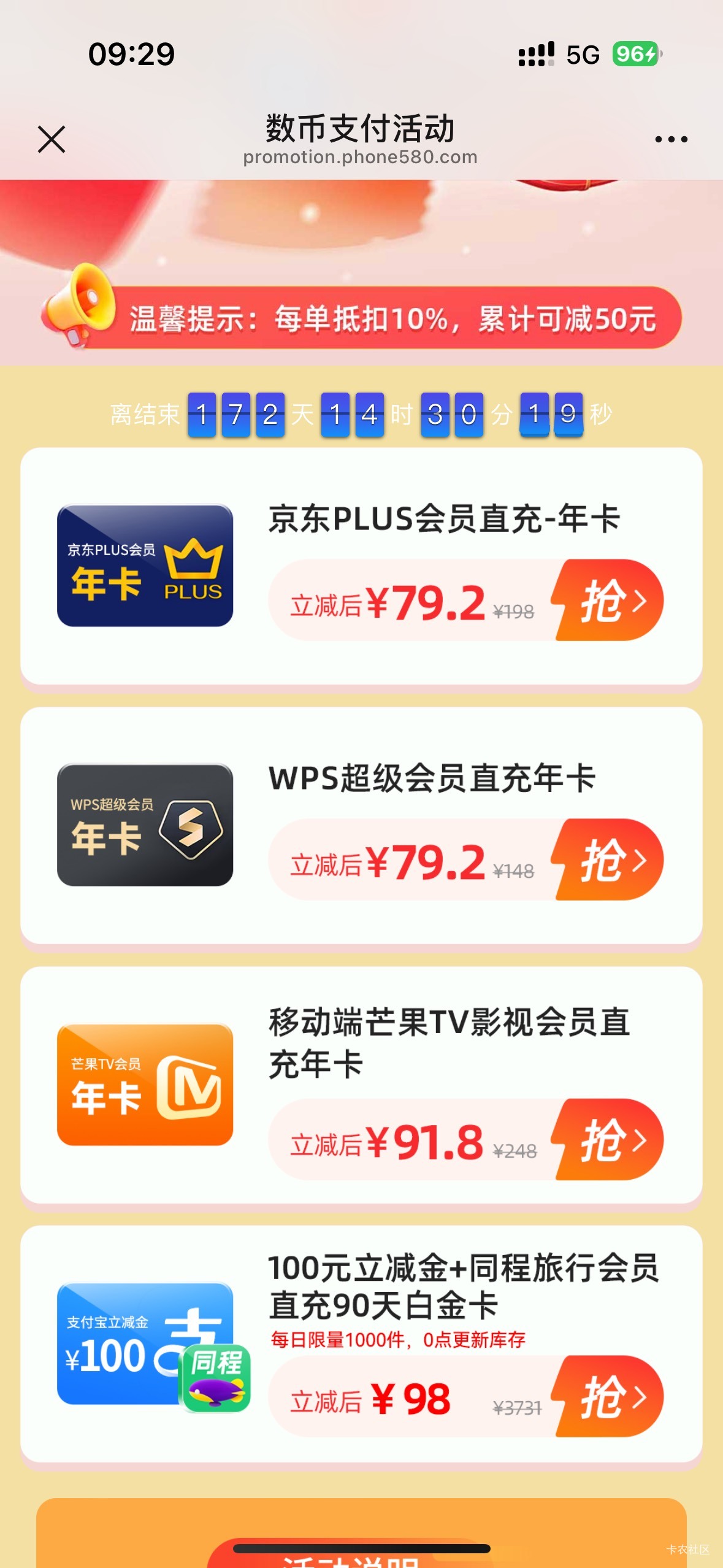 @圭円 @素质低下 生活难过，昨天96.3没名额，今天98拿下8润


33 / 作者:初心ic / 
