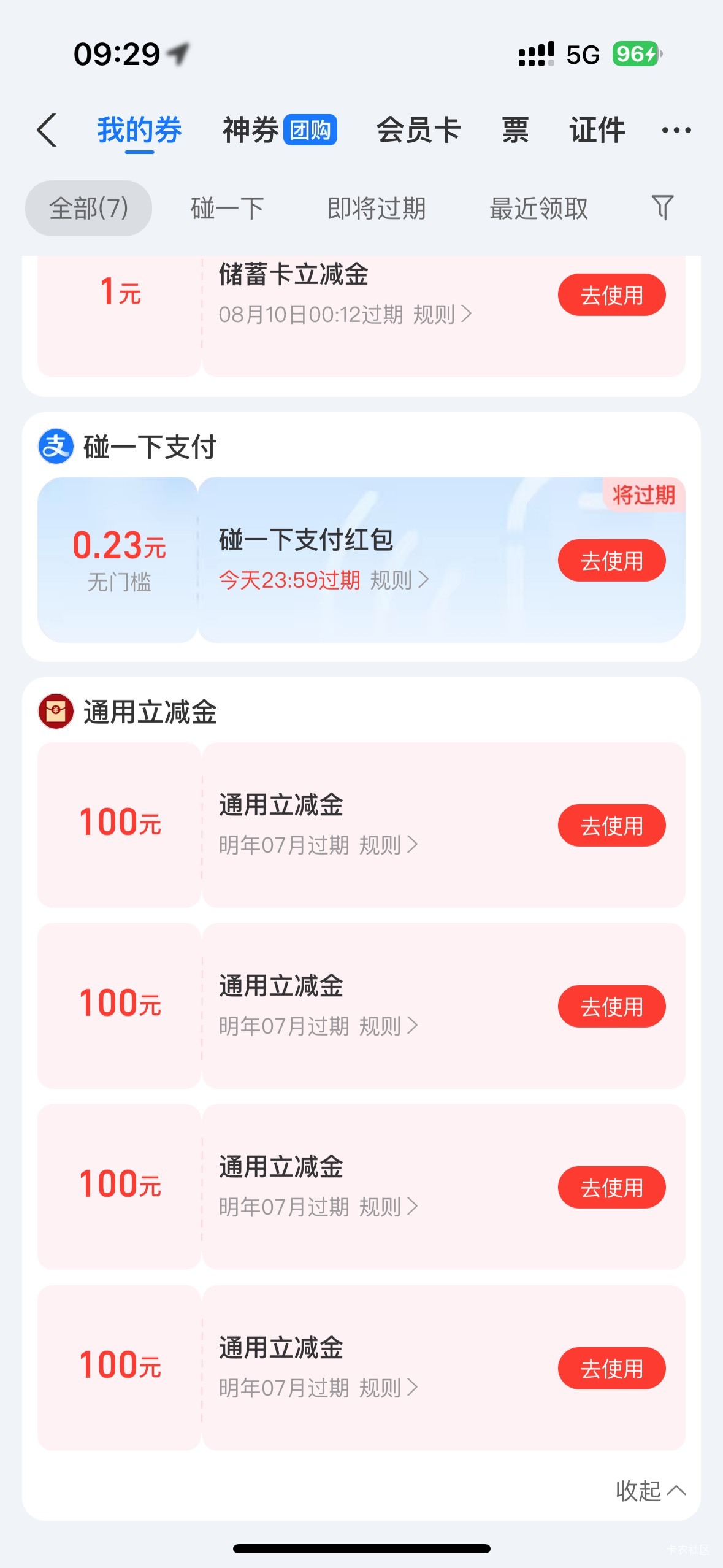@圭円 @素质低下 生活难过，昨天96.3没名额，今天98拿下8润


29 / 作者:初心ic / 