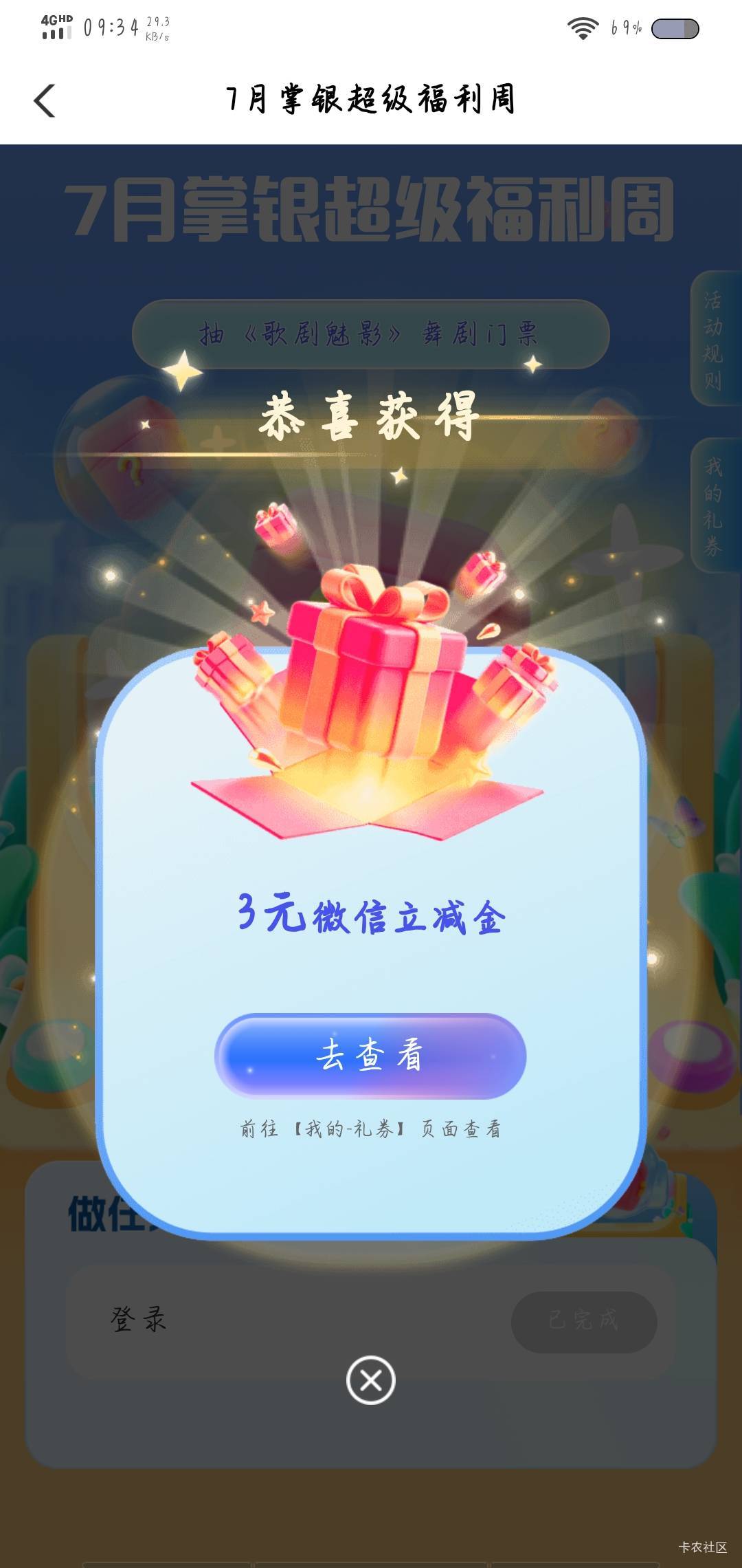 7月11日羊毛线报总结合集76 / 作者:忘了說晚安丶 / 