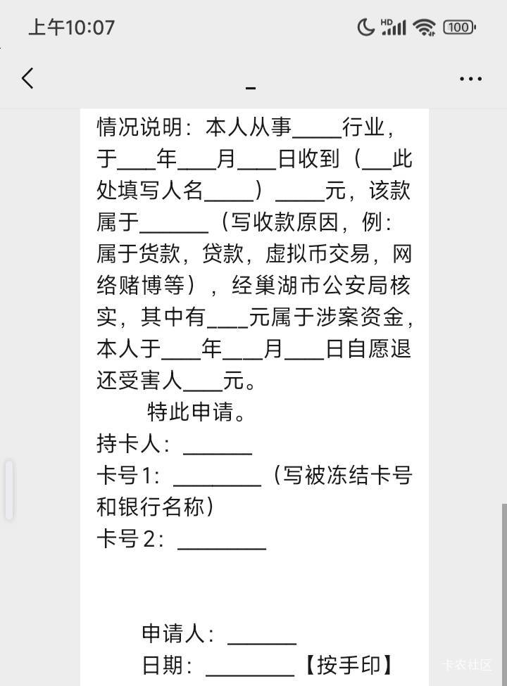 老哥们YHK收到黑款  2个月了  昨天警察联系我  叫退陪   钱是原路返回  还是自己重新79 / 作者:好久没来了 / 
