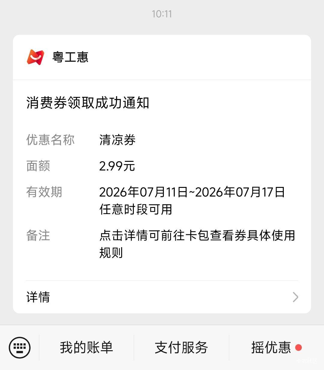 昨天没中，今天又中了

49 / 作者:留学生 / 