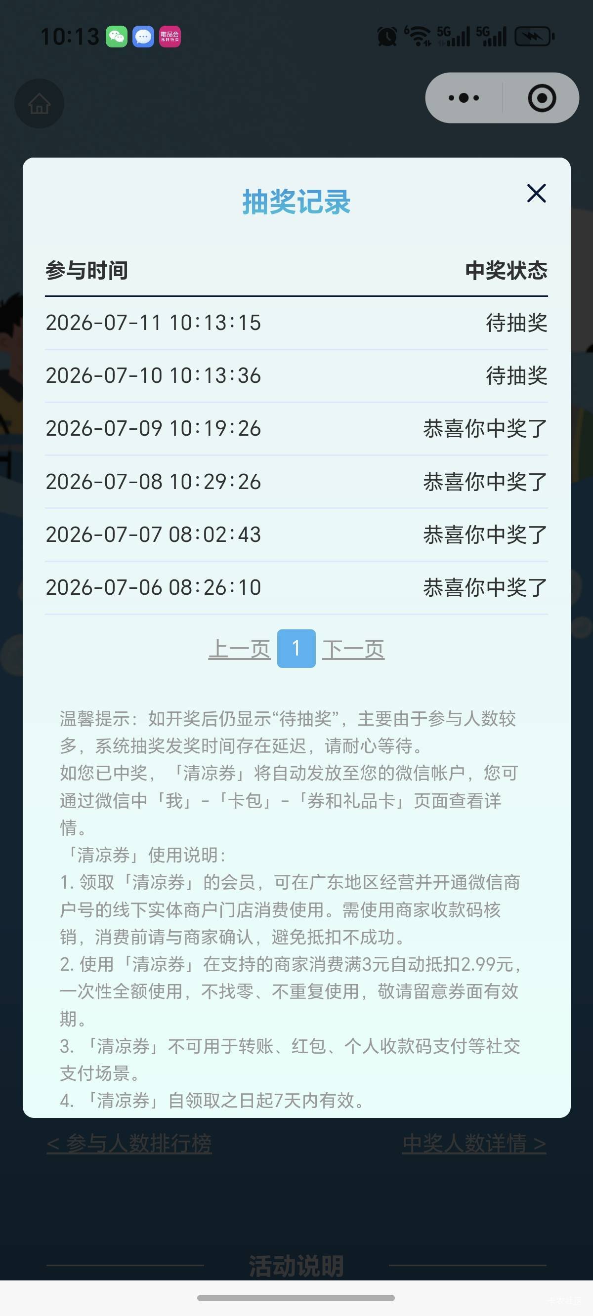 昨天没中，今天又中了

14 / 作者:大鸭梨玩羊毛 / 