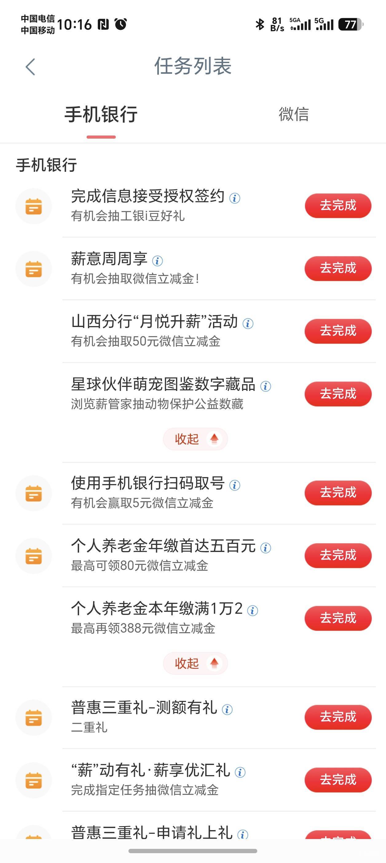 我这大妈不知道咋回事，飞哪里去了？上海，山西，汕头，都有


60 / 作者:泰若星初级蚕豆 / 