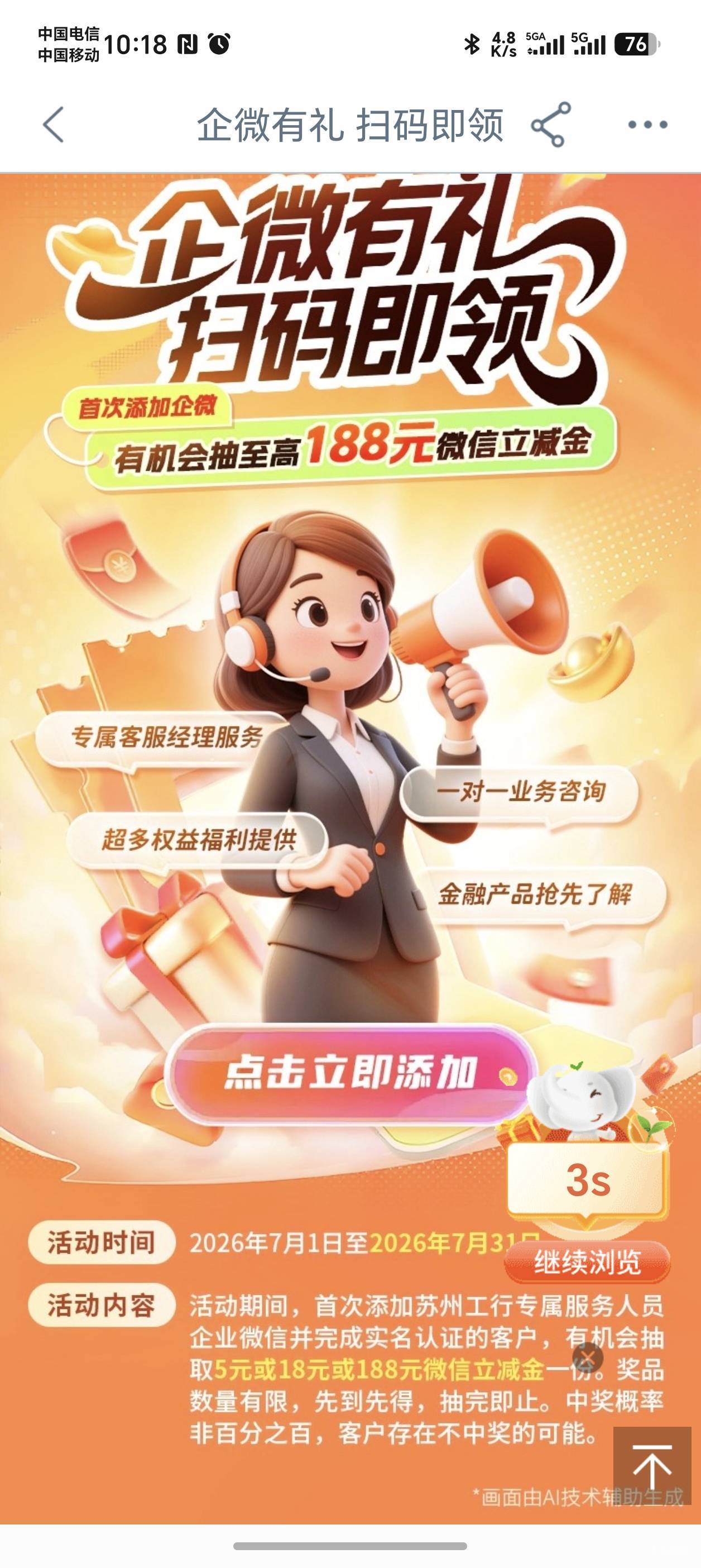 我这大妈不知道咋回事，飞哪里去了？上海，山西，汕头，都有


69 / 作者:泰若星初级蚕豆 / 