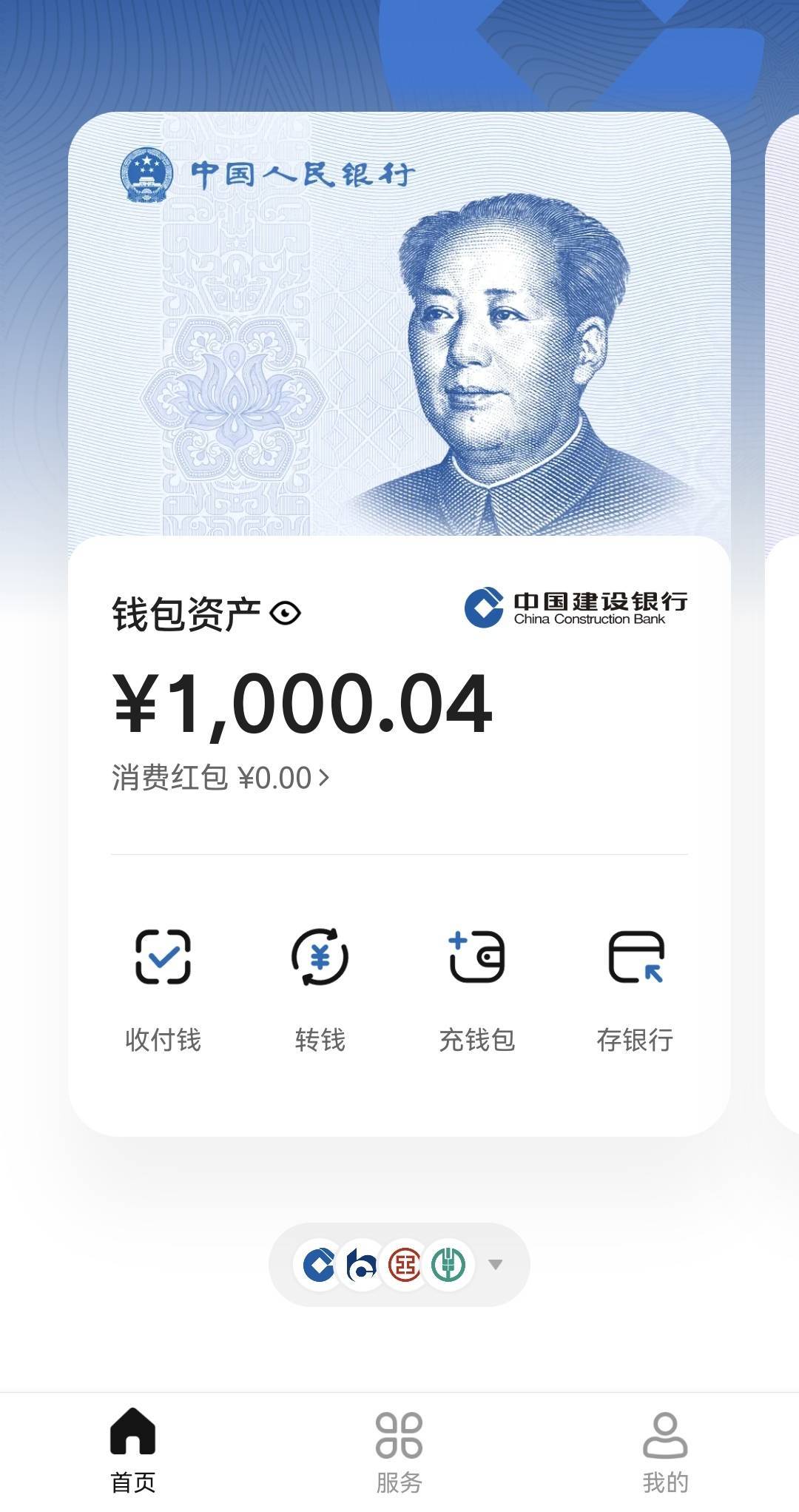 失误 不知道建行数字钱包异常了 零钱通提到卡充了1000 下午去网点好解吗 

77 / 作者:桃花庵下桃花仙 / 