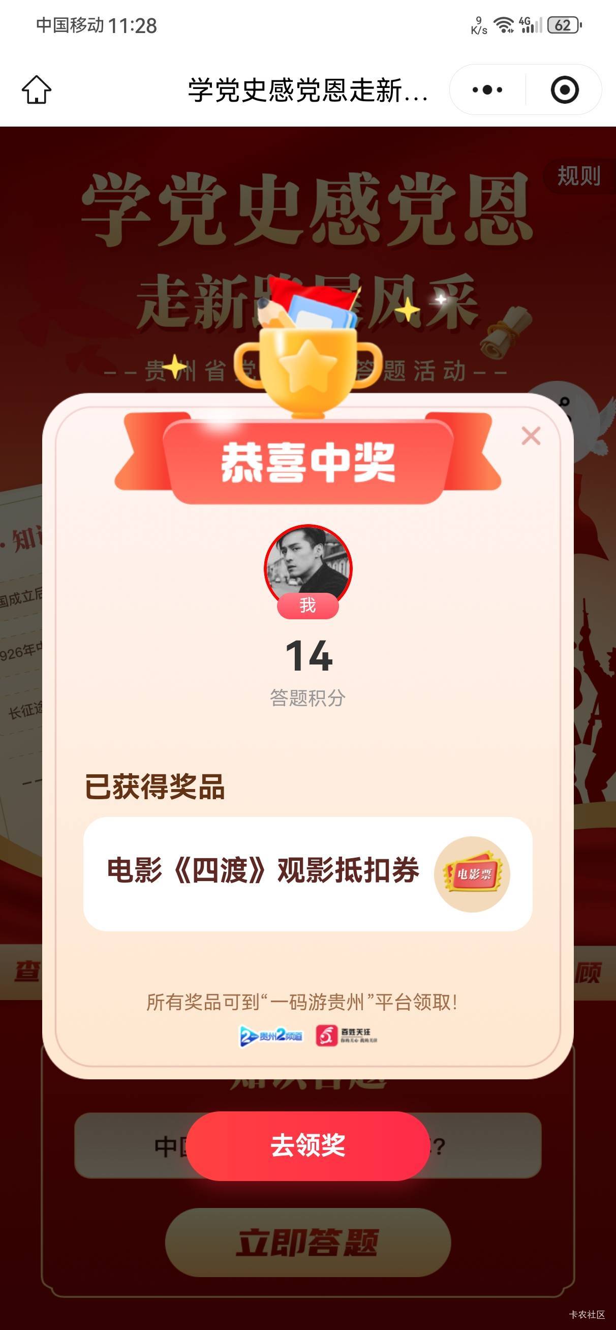 四渡电影票不给领啊


59 / 作者:卡农陈平安 / 