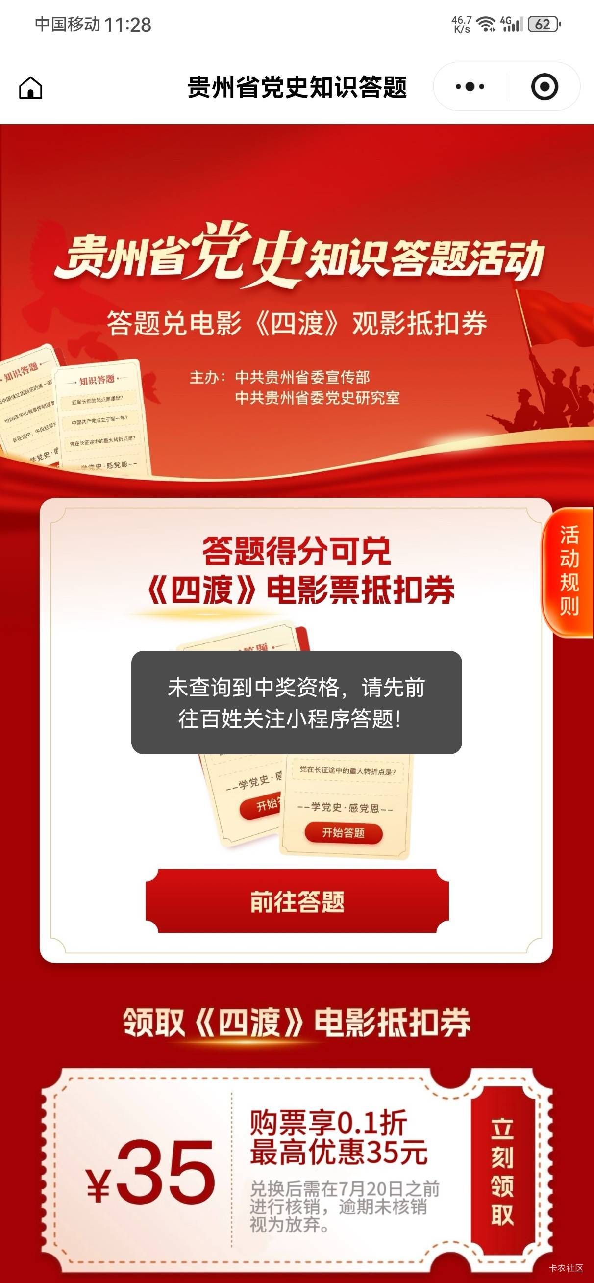 四渡电影票不给领啊


83 / 作者:卡农陈平安 / 