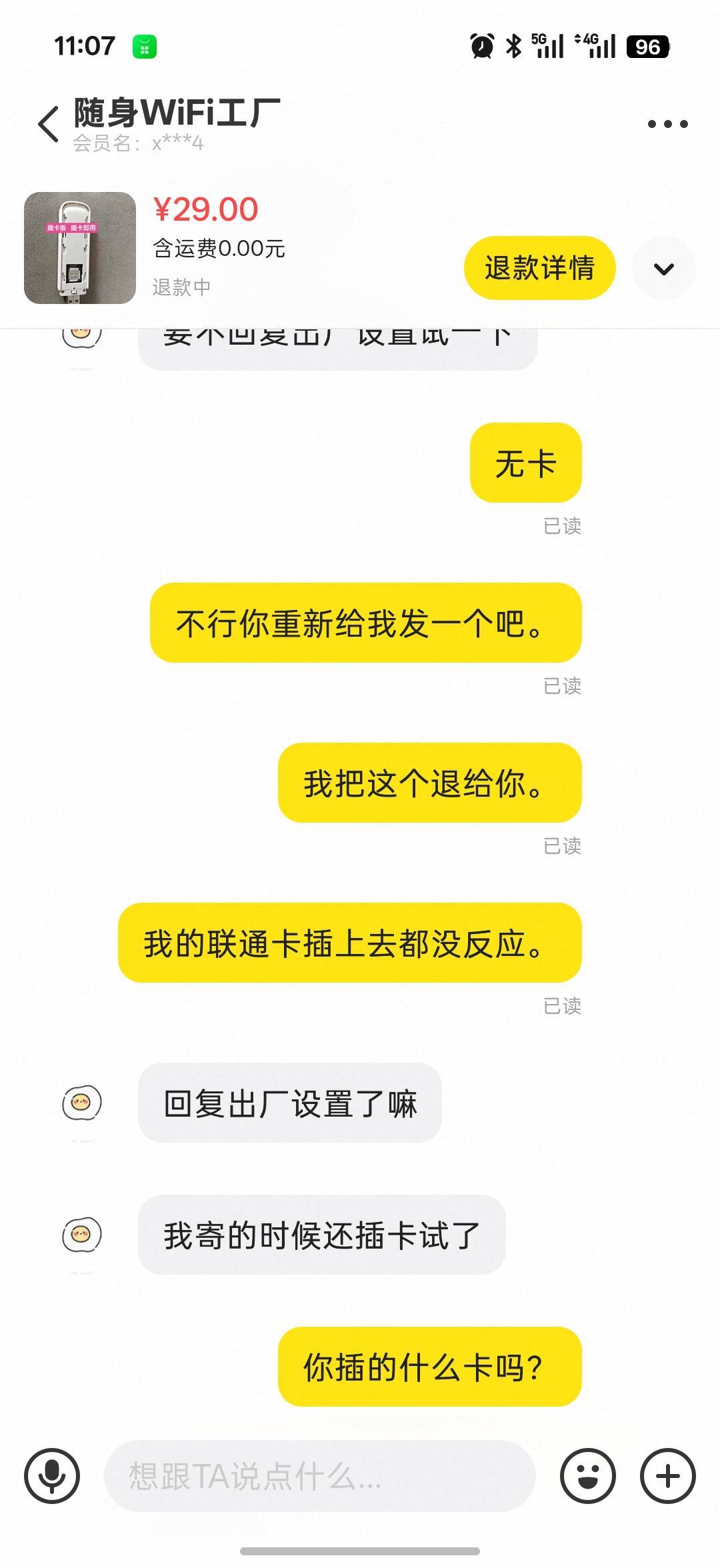 这种客服介入，还成功吗，退货我还给他发的京东快递，快递到了，说商品被调包了，真恶6 / 作者:发抖66 / 