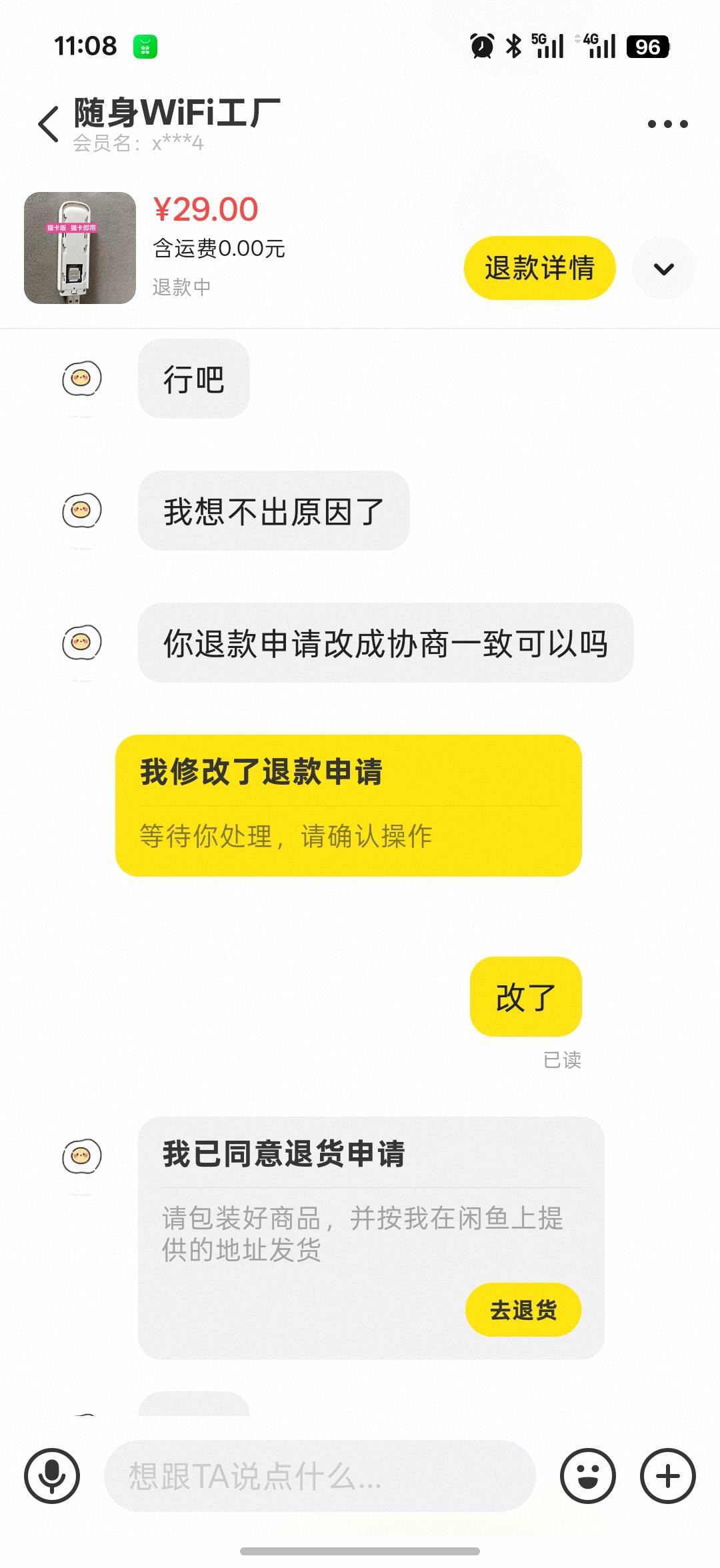 这种客服介入，还成功吗，退货我还给他发的京东快递，快递到了，说商品被调包了，真恶47 / 作者:发抖66 / 
