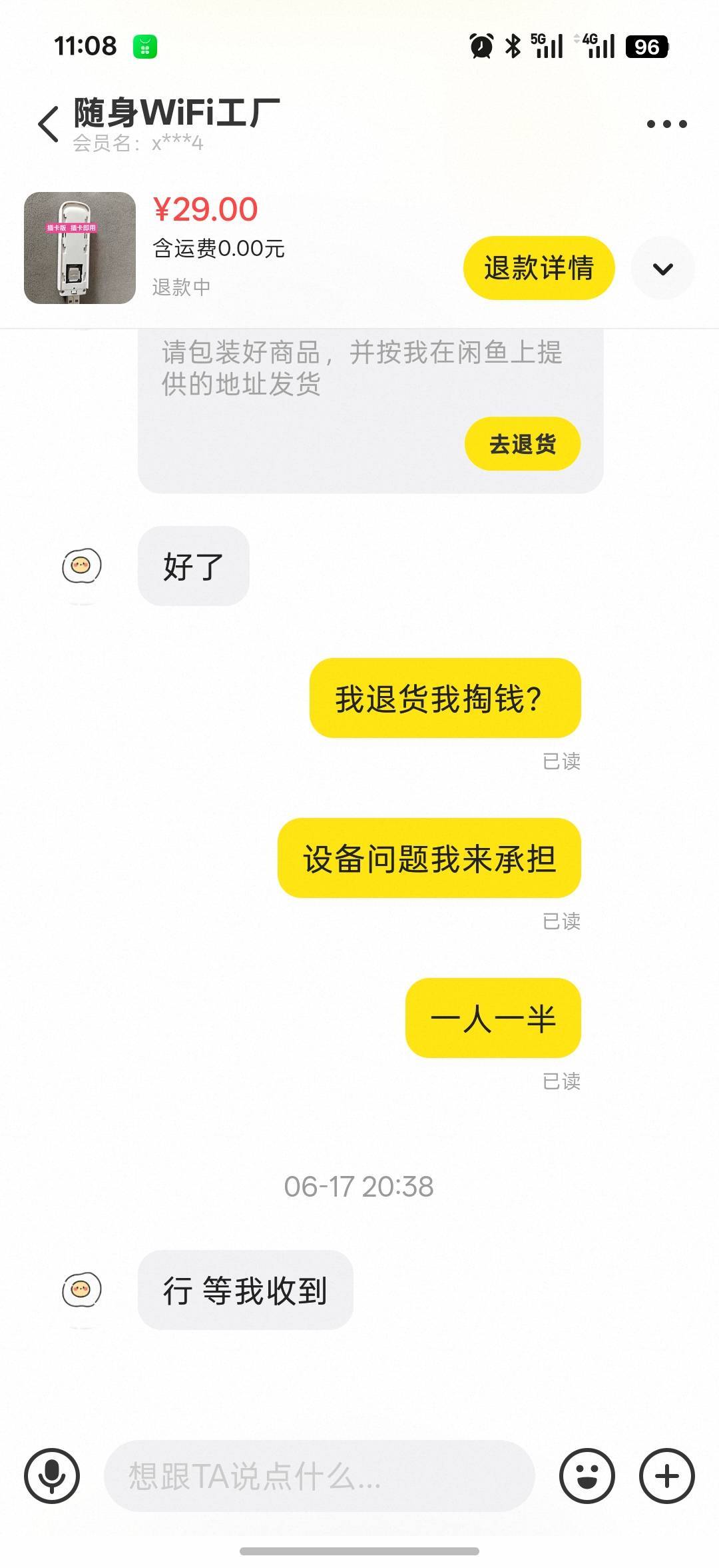 这种客服介入，还成功吗，退货我还给他发的京东快递，快递到了，说商品被调包了，真恶64 / 作者:发抖66 / 