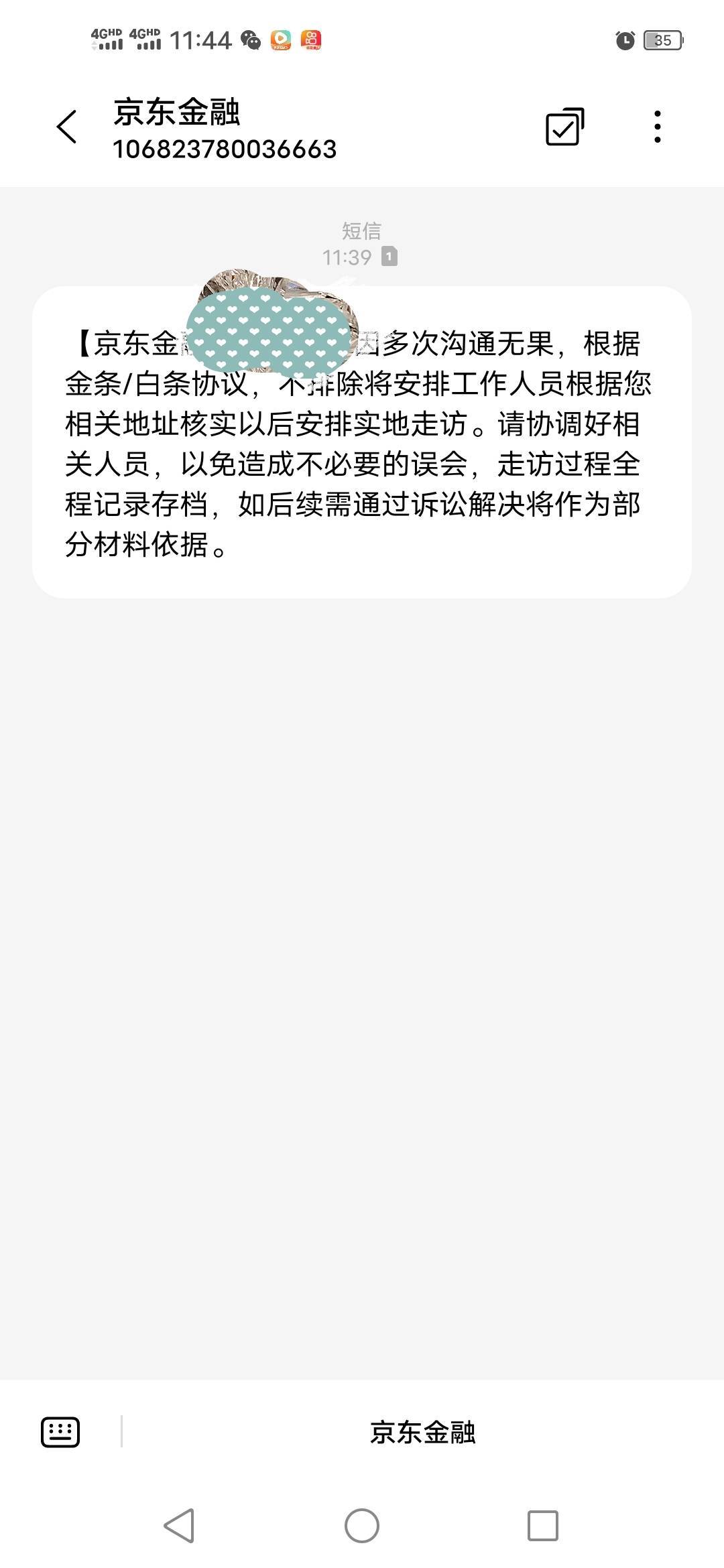 坏了老哥们，京东要↑门了，前几个月强K500额度，还了100块给我额度调到100就没还了。86 / 作者:或许，再见 / 