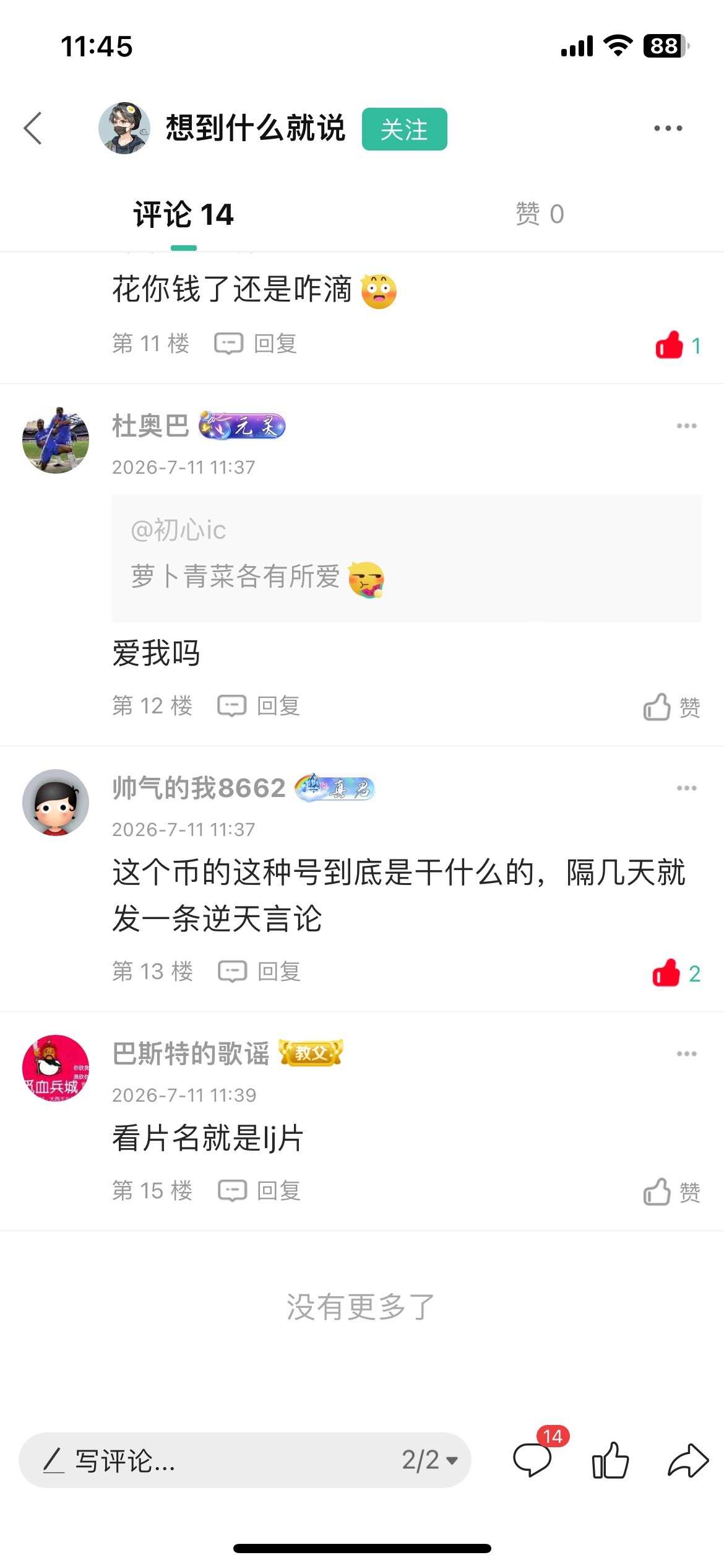 功夫女足马上上映了！老哥们走个面，把欠星爷的票还上32 / 作者:日了中子星 / 