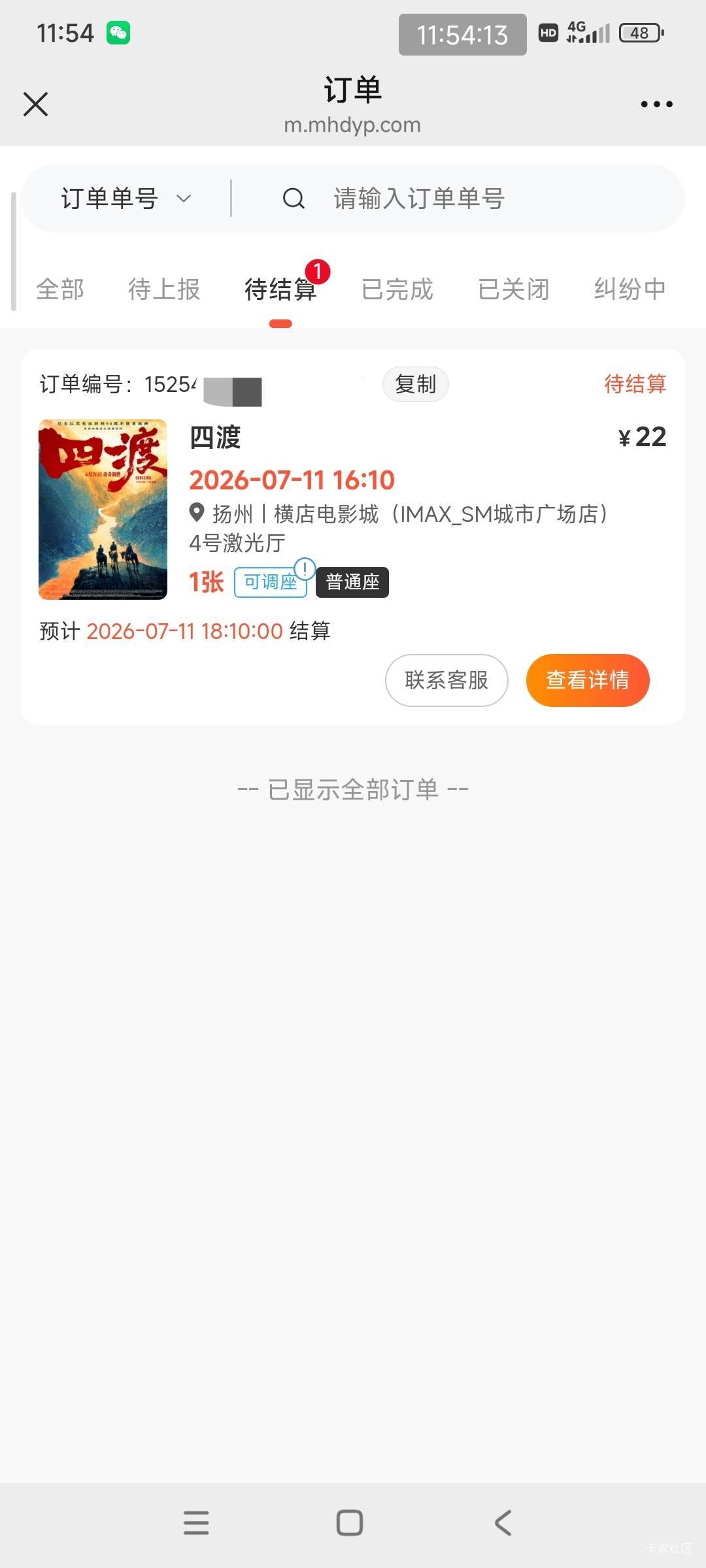 四渡22就出了，饿坏了

95 / 作者:好多毛 / 
