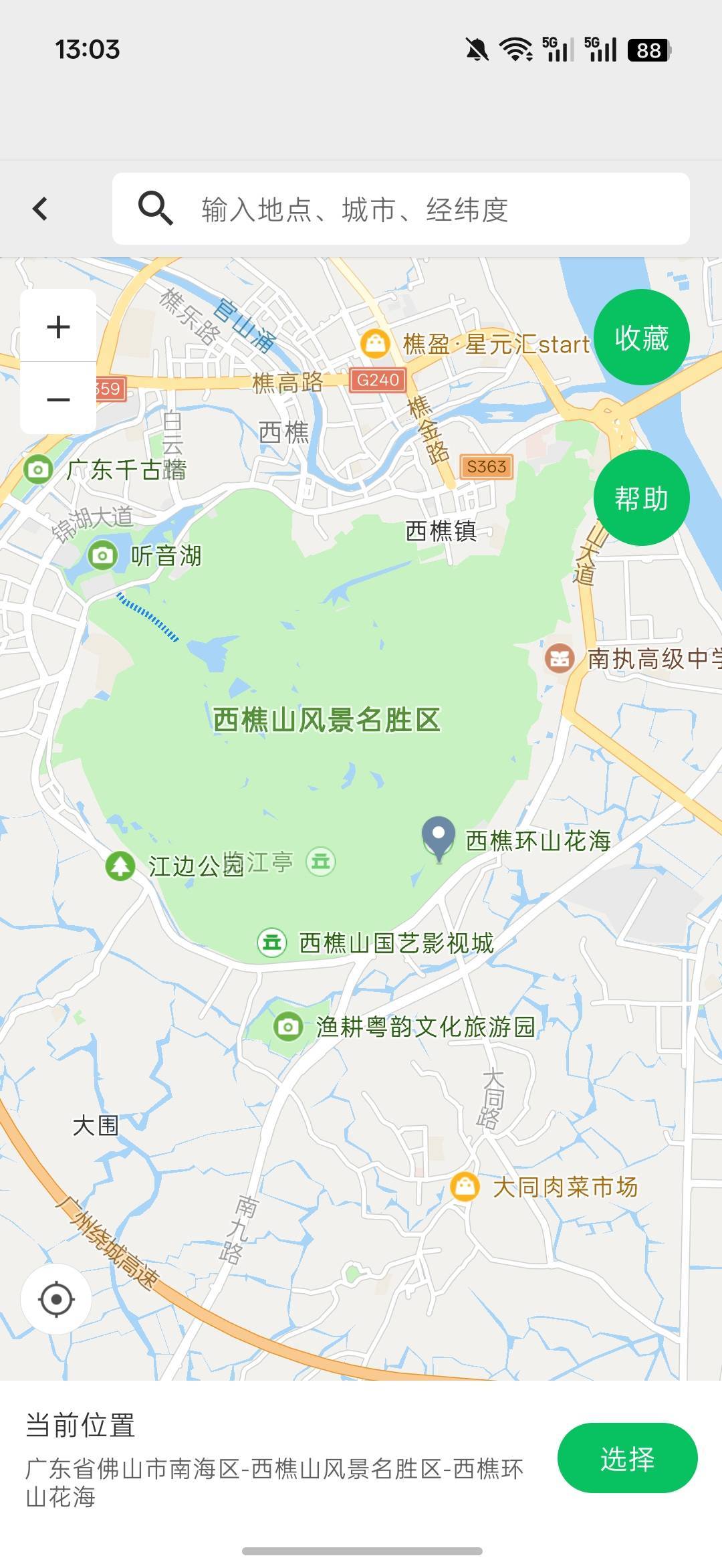 西樵山定位哪里啊？定了好多地方都是打卡失败

2 / 作者:热了上上课上课 / 