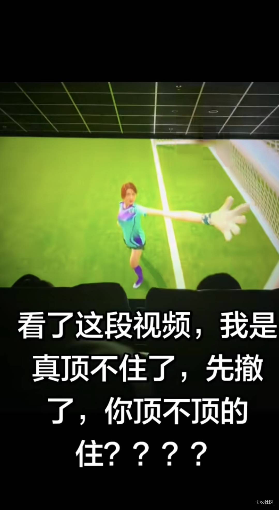 老哥们没去看，这是动画片吗

10 / 作者:酷奇57 / 