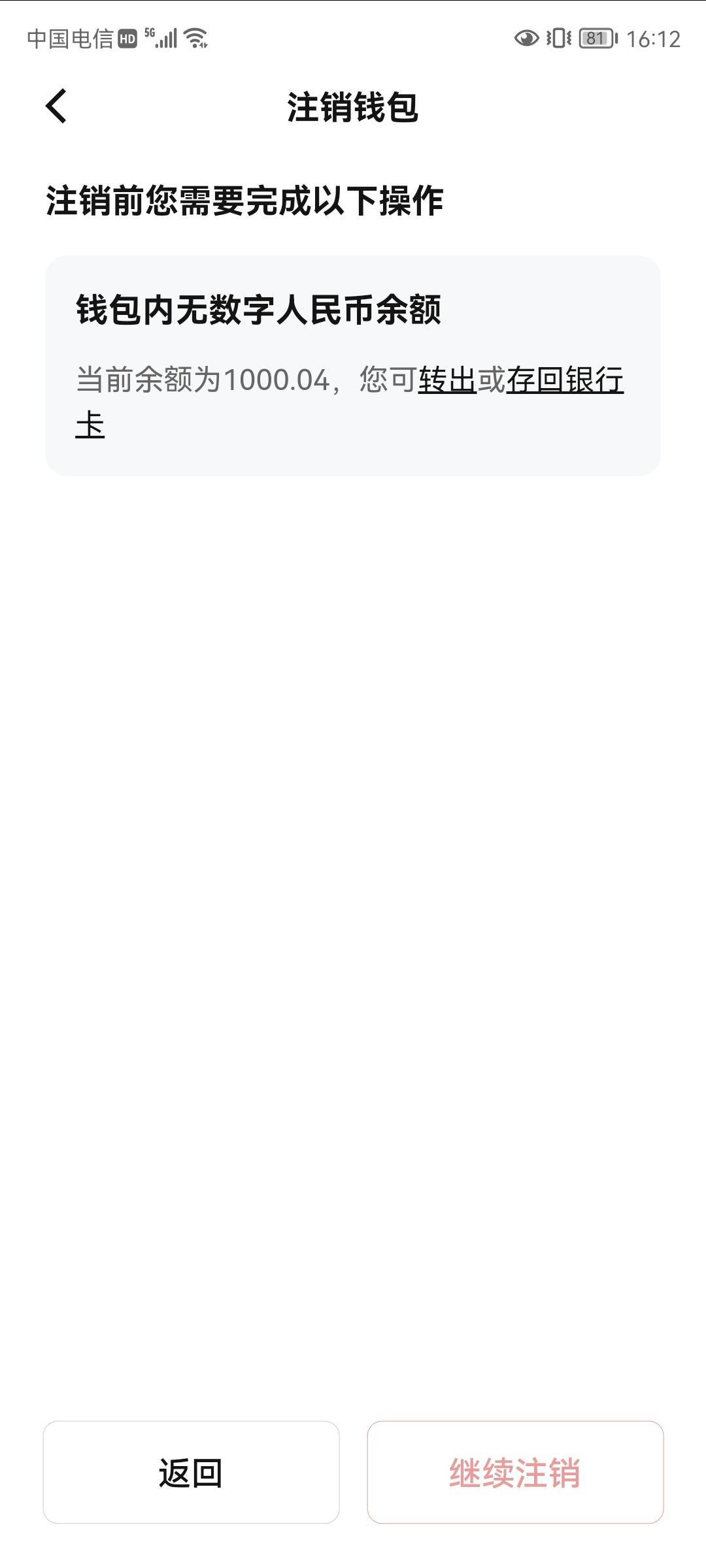 建行数字钱包去网点已经解开了  20分钟左右 很漂亮的一个柜员 没怎么问 核实无异常后14 / 作者:桃花庵下桃花仙 / 