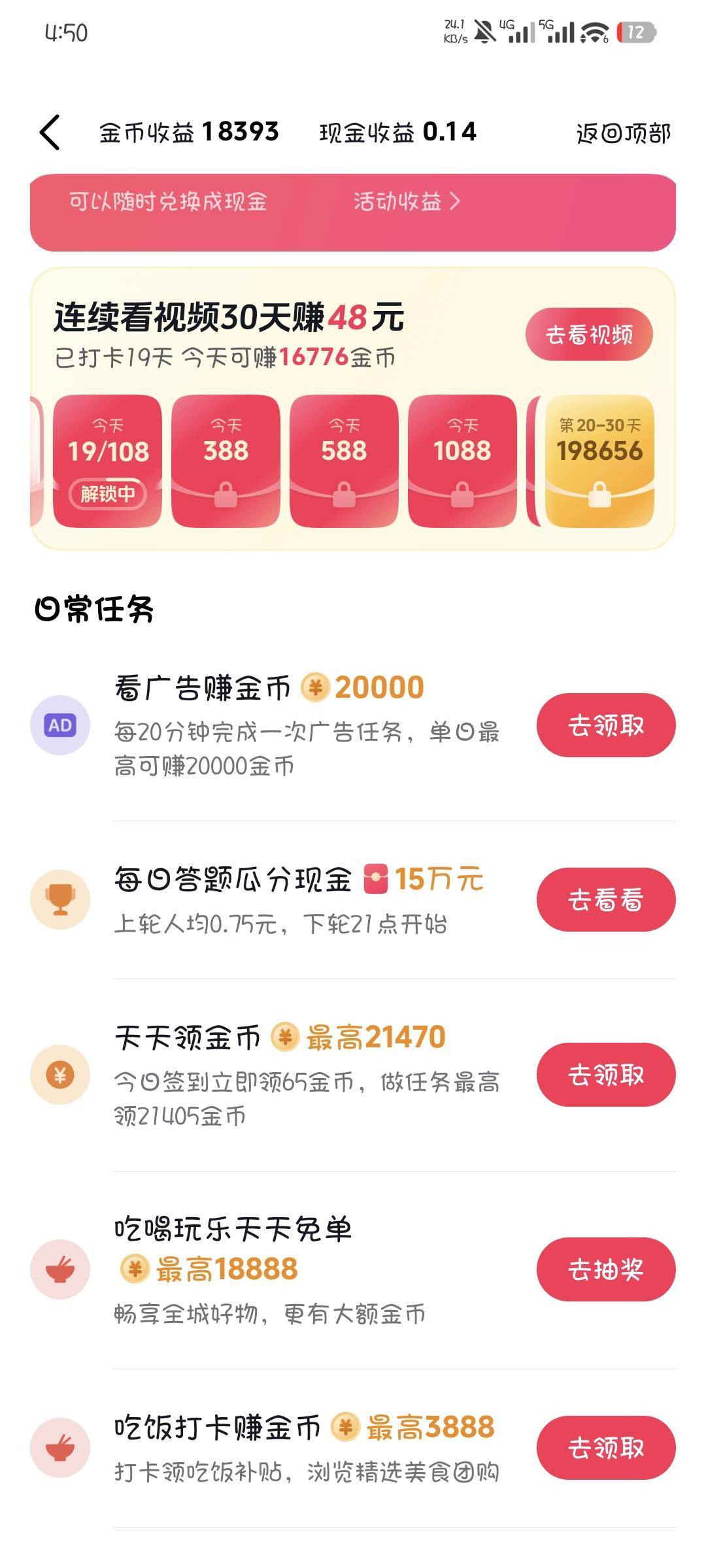 抖音开宝箱那个图标消失了有没有老哥知道怎么回事，广子也拉黑了吗

7 / 作者:撸口狂魔1996 / 