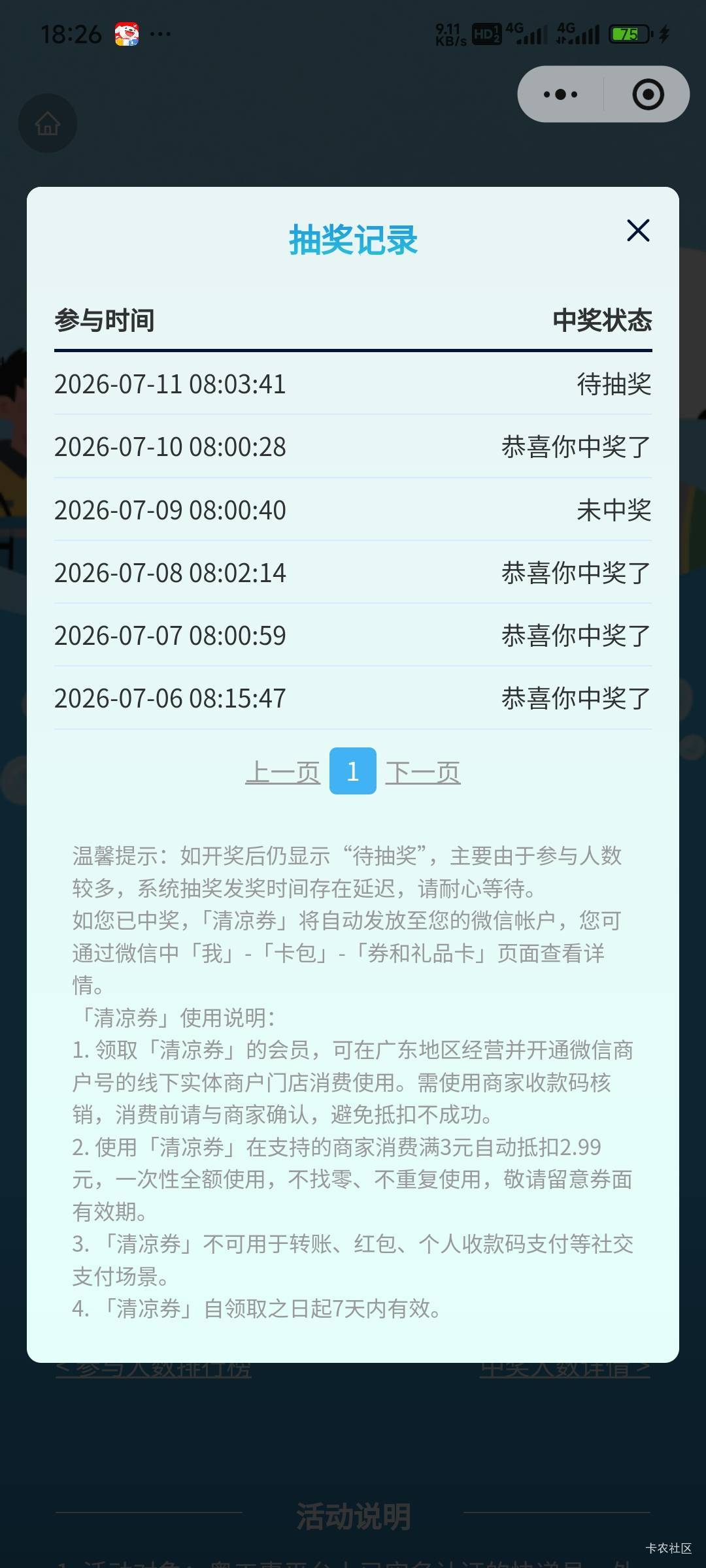 最新消息
清凉劵只有工作日才有工作人员去开奖
32 / 作者:留学生 / 