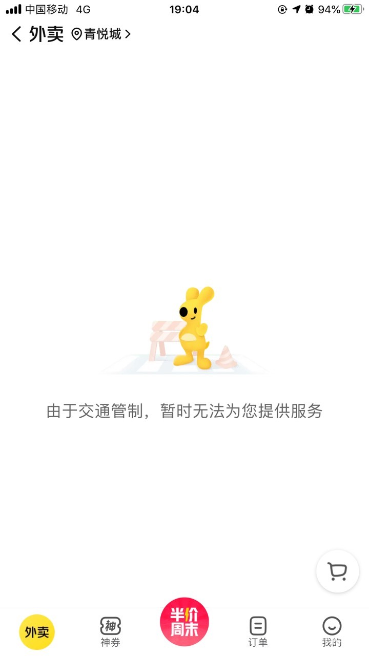 台风来了 也就下点雨 美团关了 饿了吗还能点

70 / 作者:那个她 / 