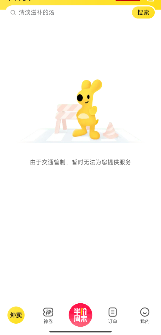 不让点外卖了

77 / 作者:努力努力再努力2 / 