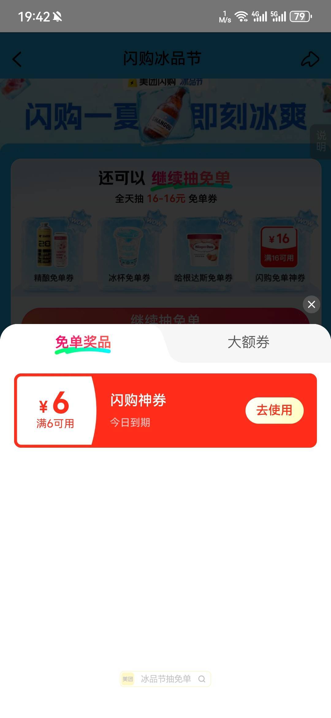 闹麻了，喝酒的人抽不到劵，全让不喝酒的抽中了

83 / 作者:阿生的故事 / 