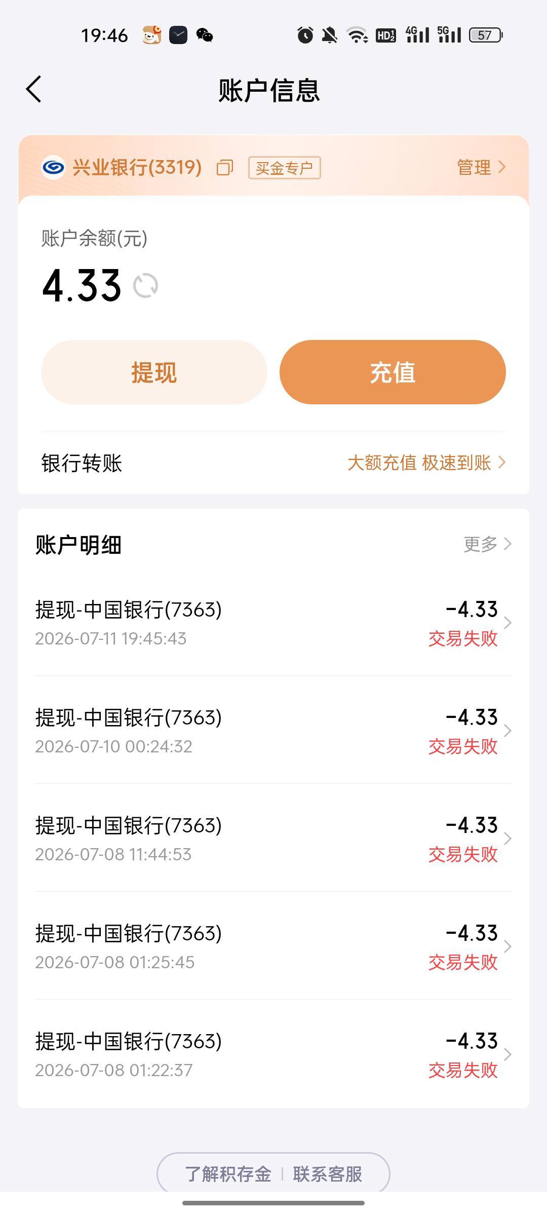 老哥们京东金融这个为啥提现不了 好几天了


57 / 作者:半城殇丶红尘 / 