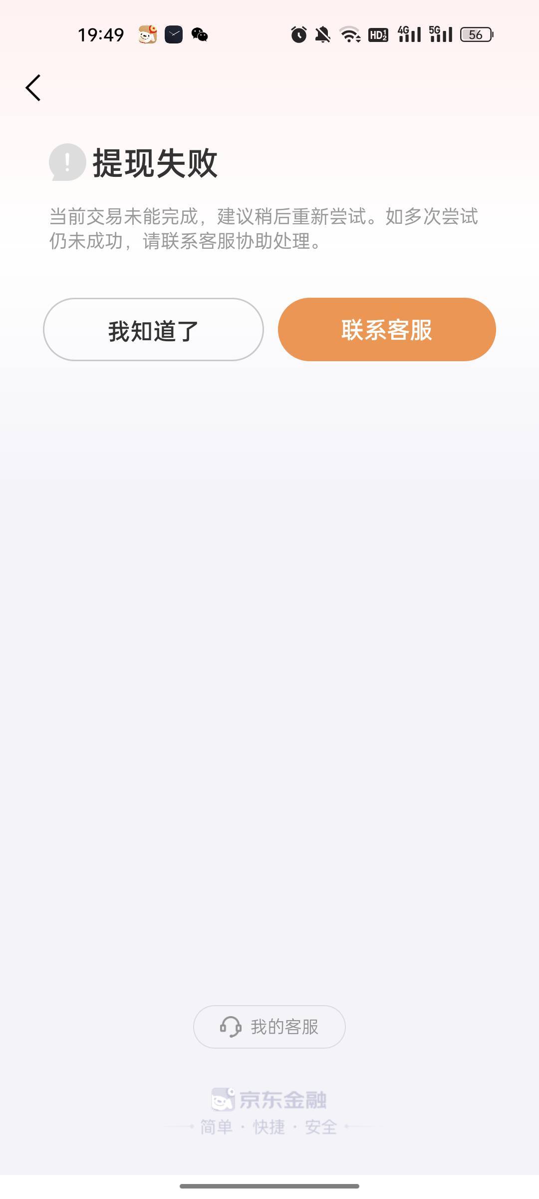 老哥们京东金融这个为啥提现不了 好几天了


57 / 作者:半城殇丶红尘 / 
